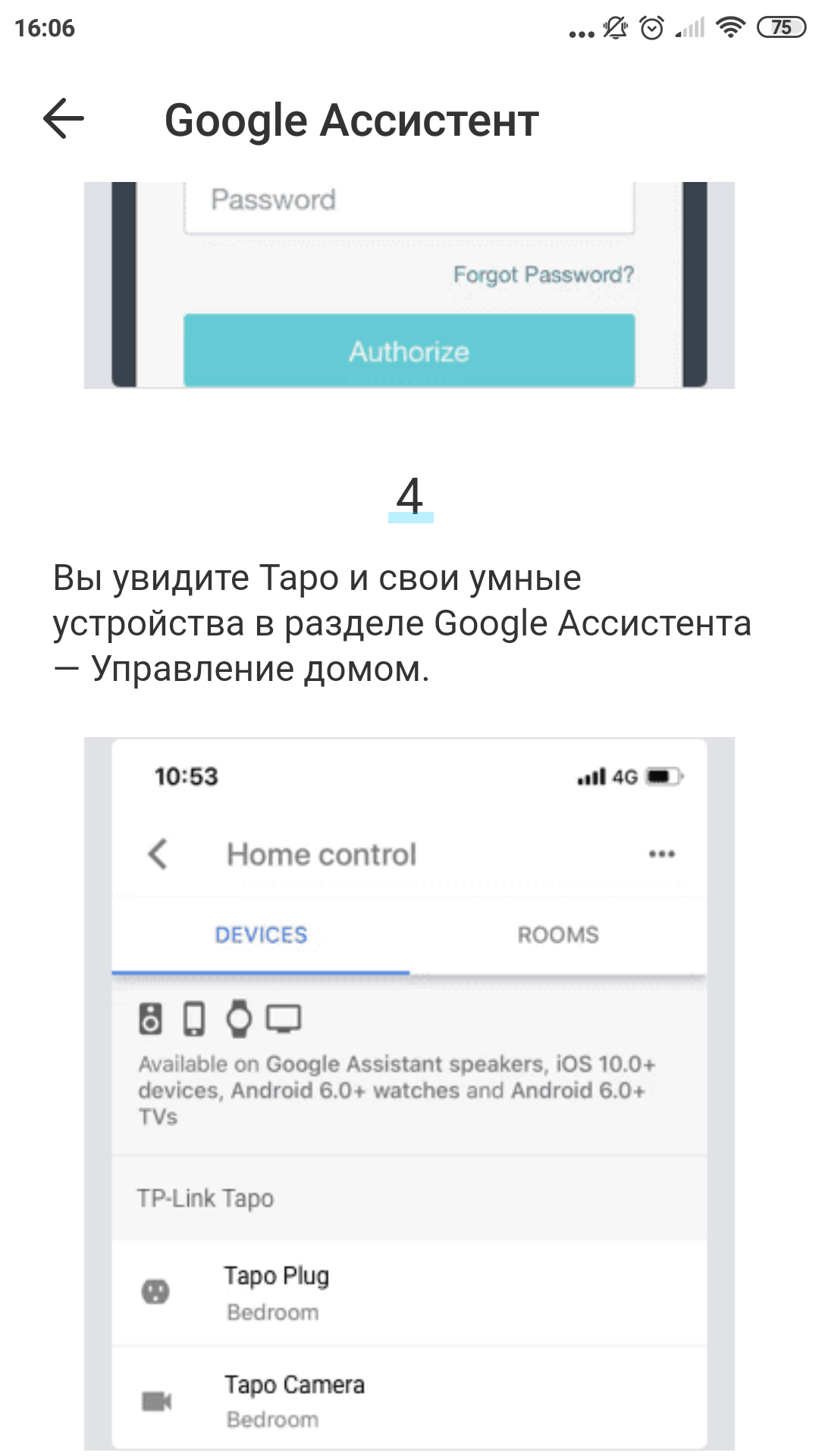 Обзор TP-Link Tapo C100: Wi-Fi-камера для видеонаблюдения за домом-91