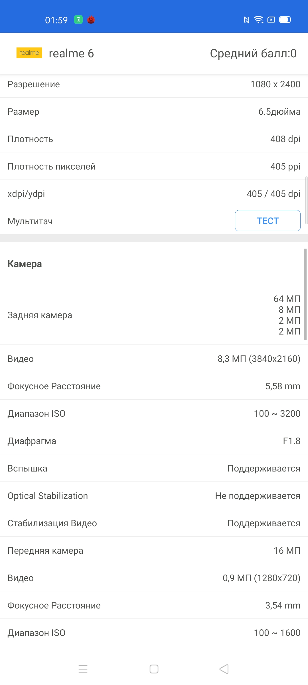 Обзор смартфона realme 6: антикризисный ценопад -43