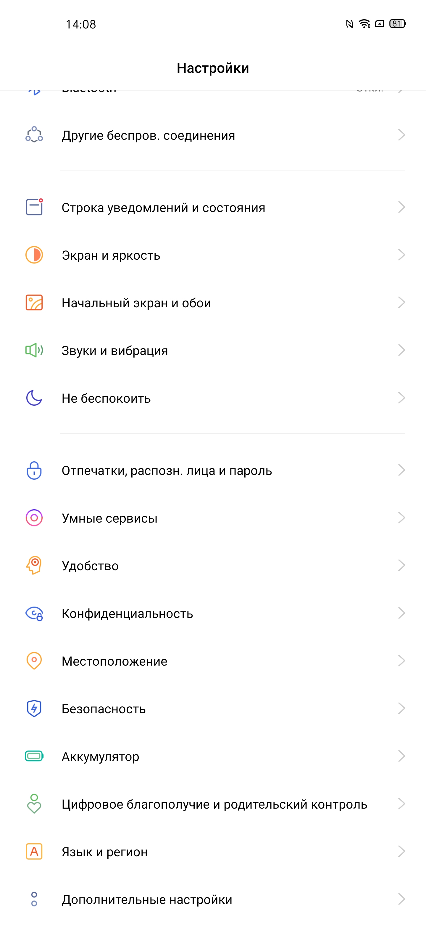Обзор OPPO Find X2: фантастический экран и максимум производительности-233