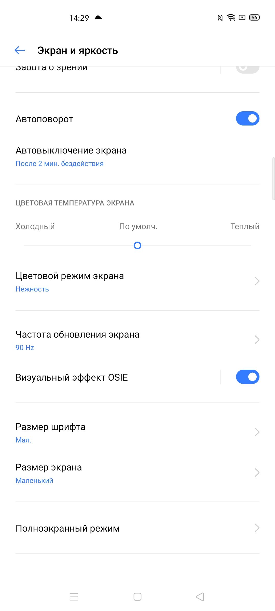 Обзор realme 6 Pro: шесть камер за 9000 гривен-20