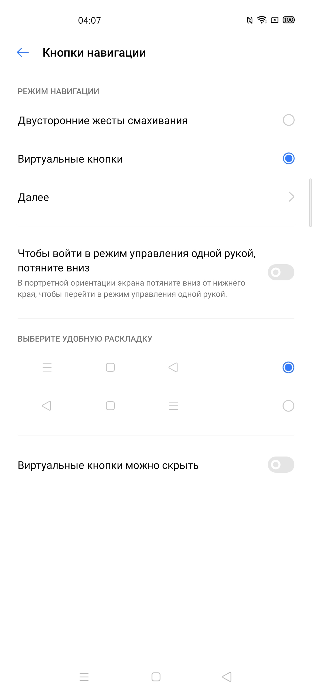 Обзор realme 6 Pro: шесть камер за 9000 гривен-145
