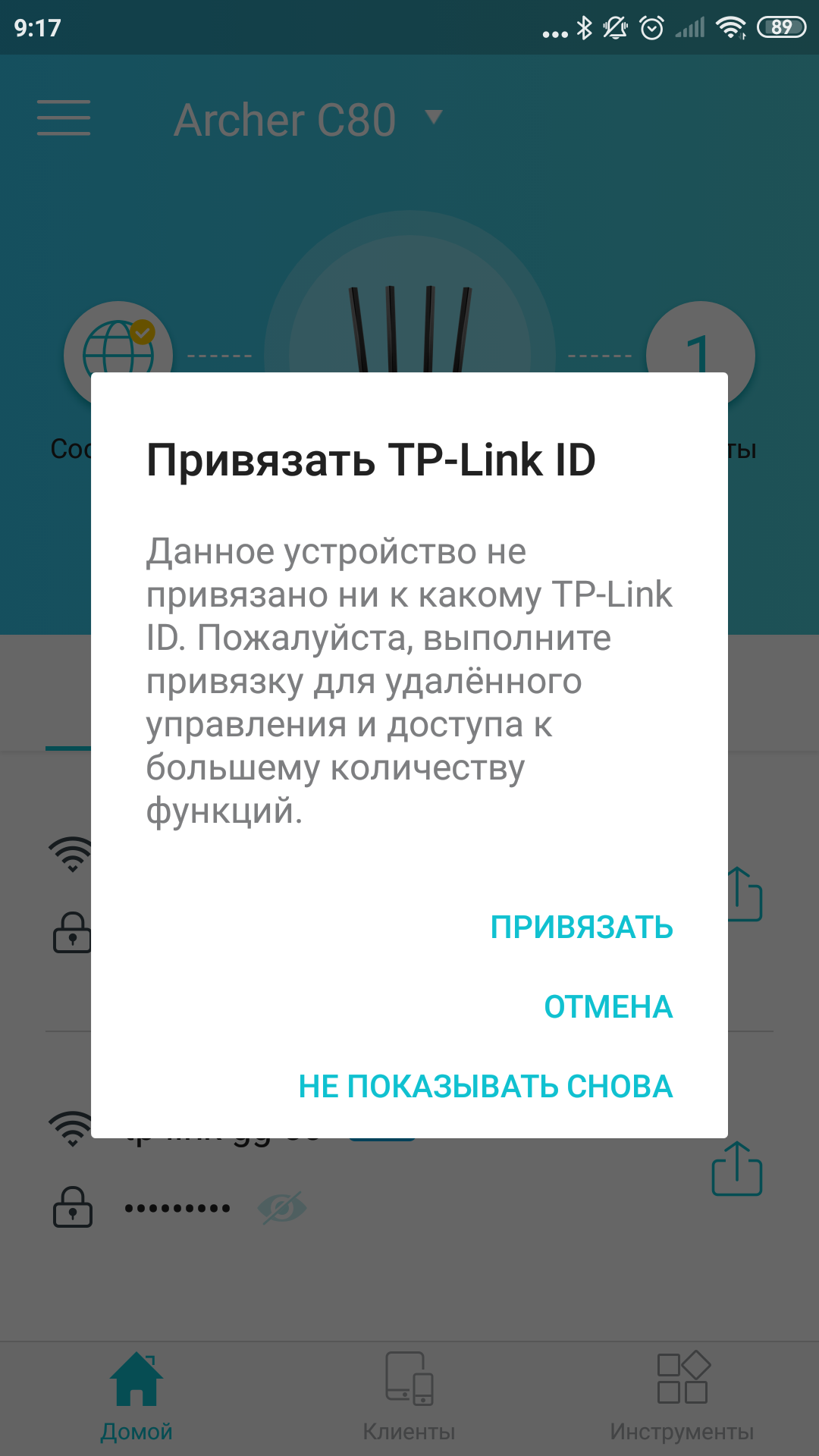 Обзор Wi-Fi роутера TP-Link Archer C80: новое поколение бестселлеров-29