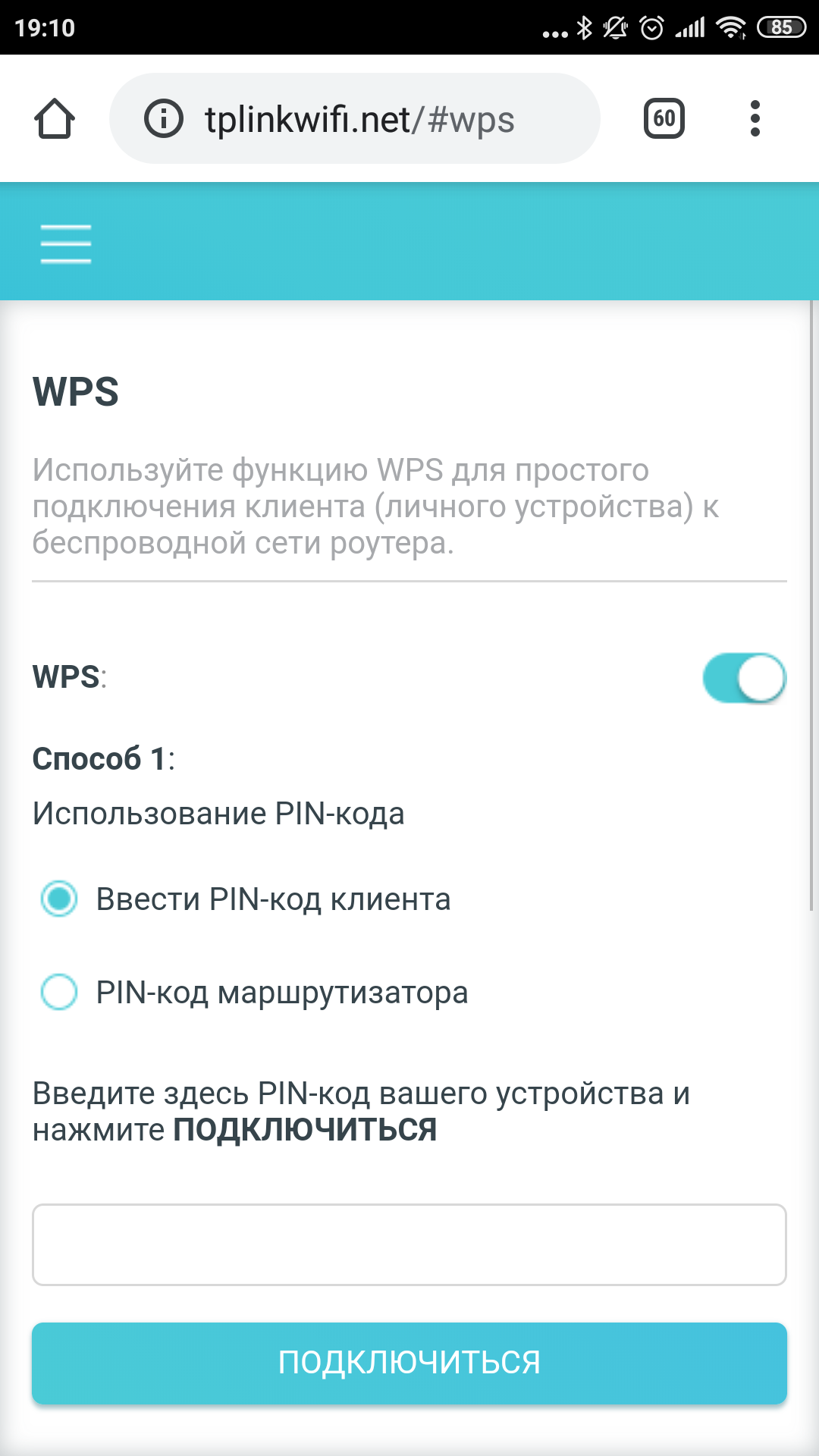 Обзор Wi-Fi роутера TP-Link Archer C80: новое поколение бестселлеров-98