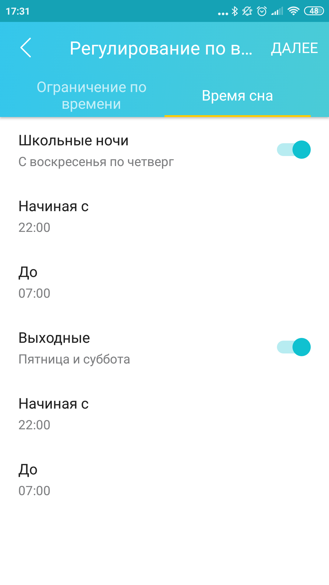 Обзор TP-Link Archer AX6000: топовый роутер с поддержкой Wi-Fi 6-100