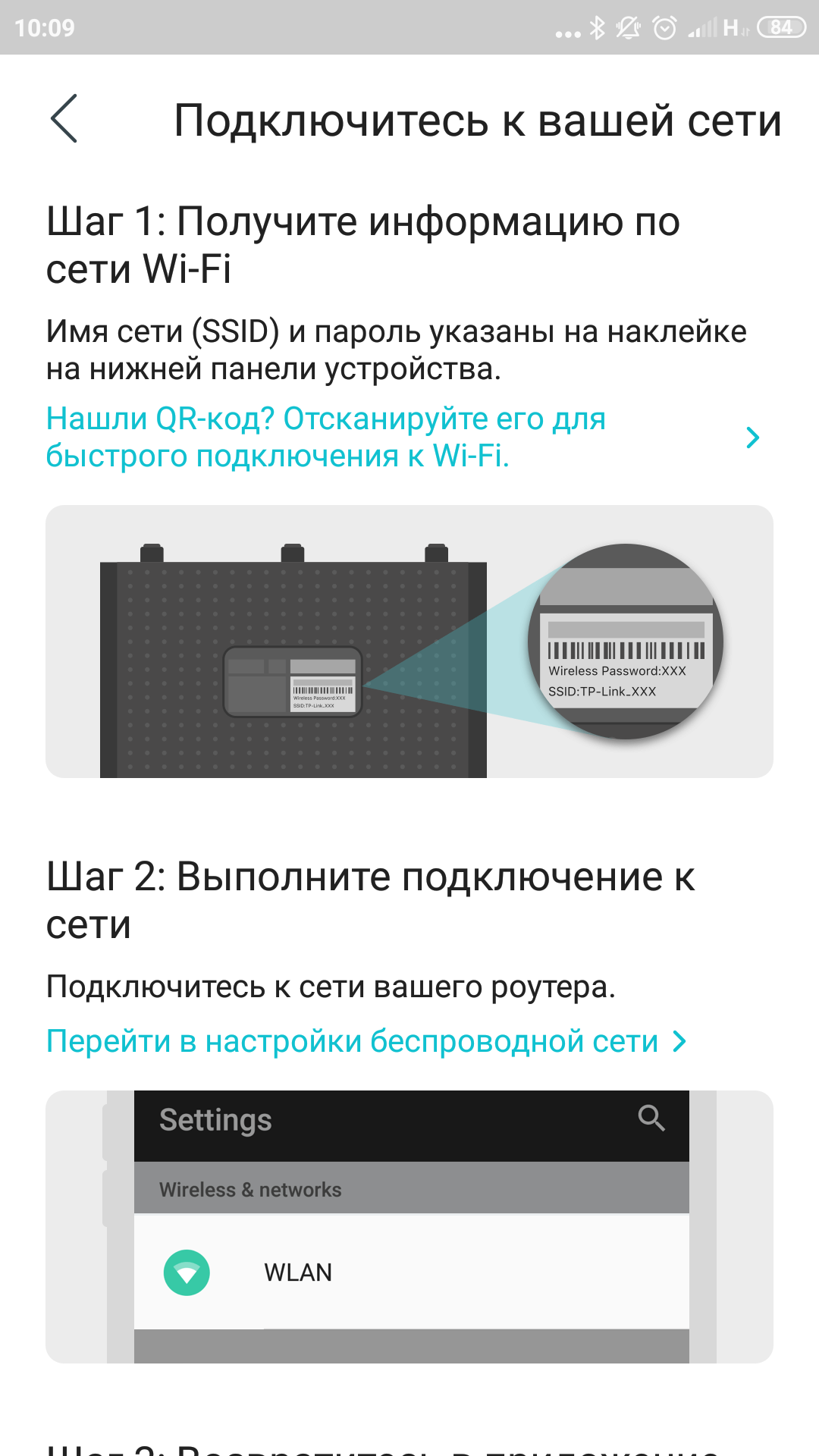 TP-Link Archer AX10: роутер з підтримкою Wi-Fi 6 дешевше 2000 гривень-27
