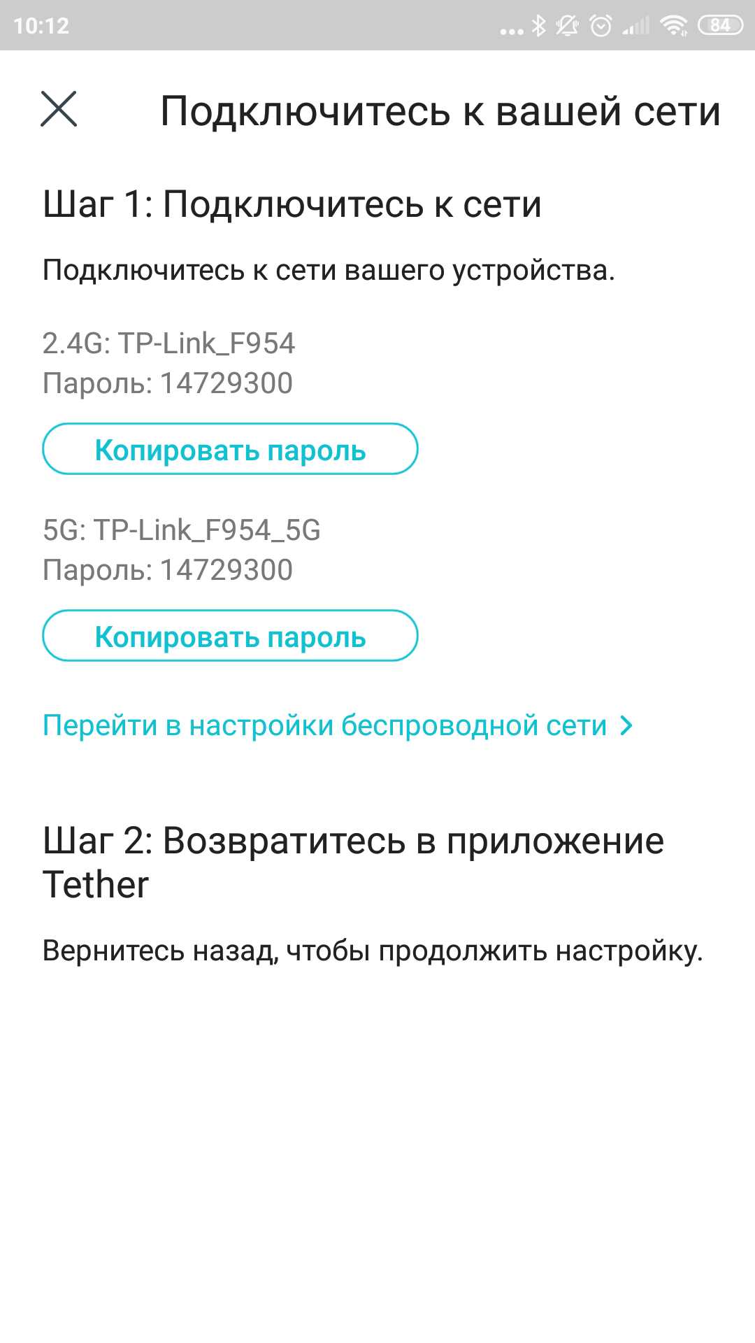 TP-Link Archer AX10: роутер з підтримкою Wi-Fi 6 дешевше 2000 гривень-39