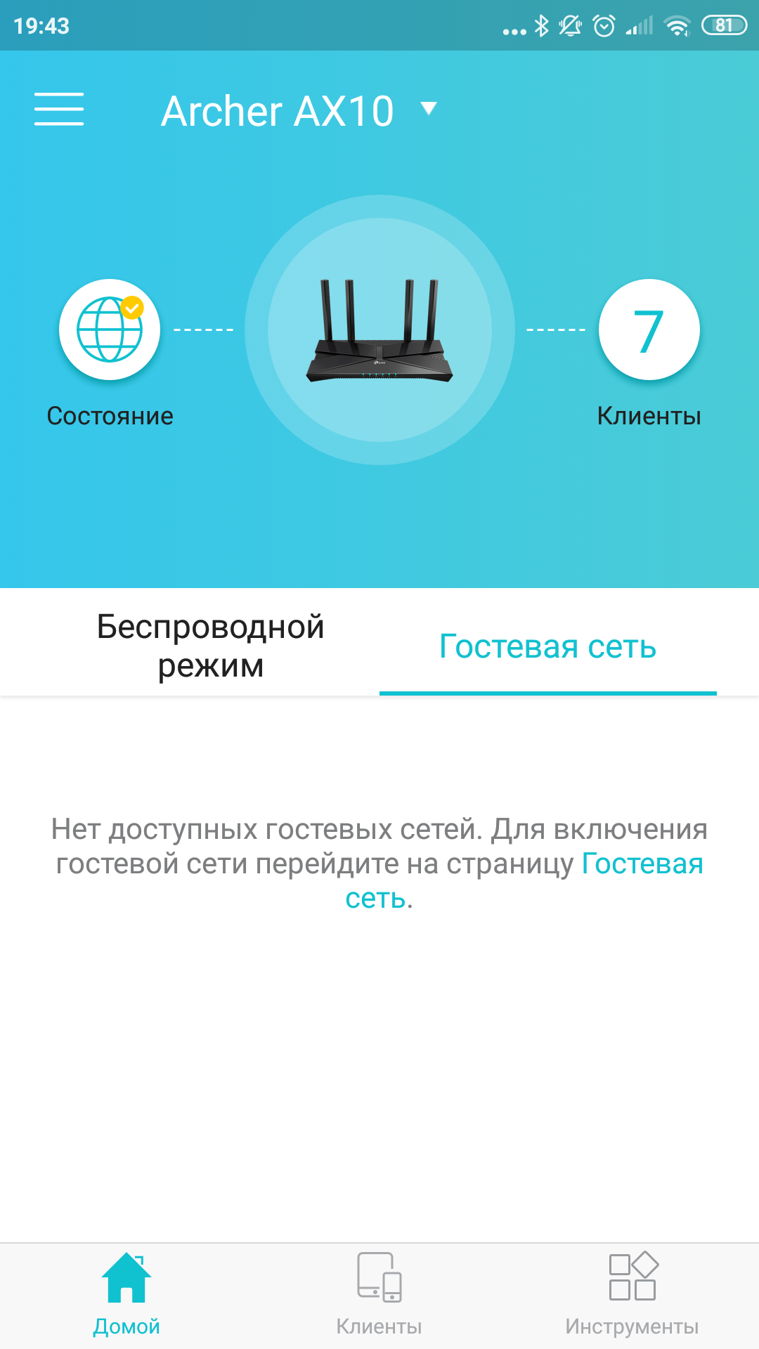 TP-Link Archer AX10: роутер з підтримкою Wi-Fi 6 дешевше 2000 гривень-68