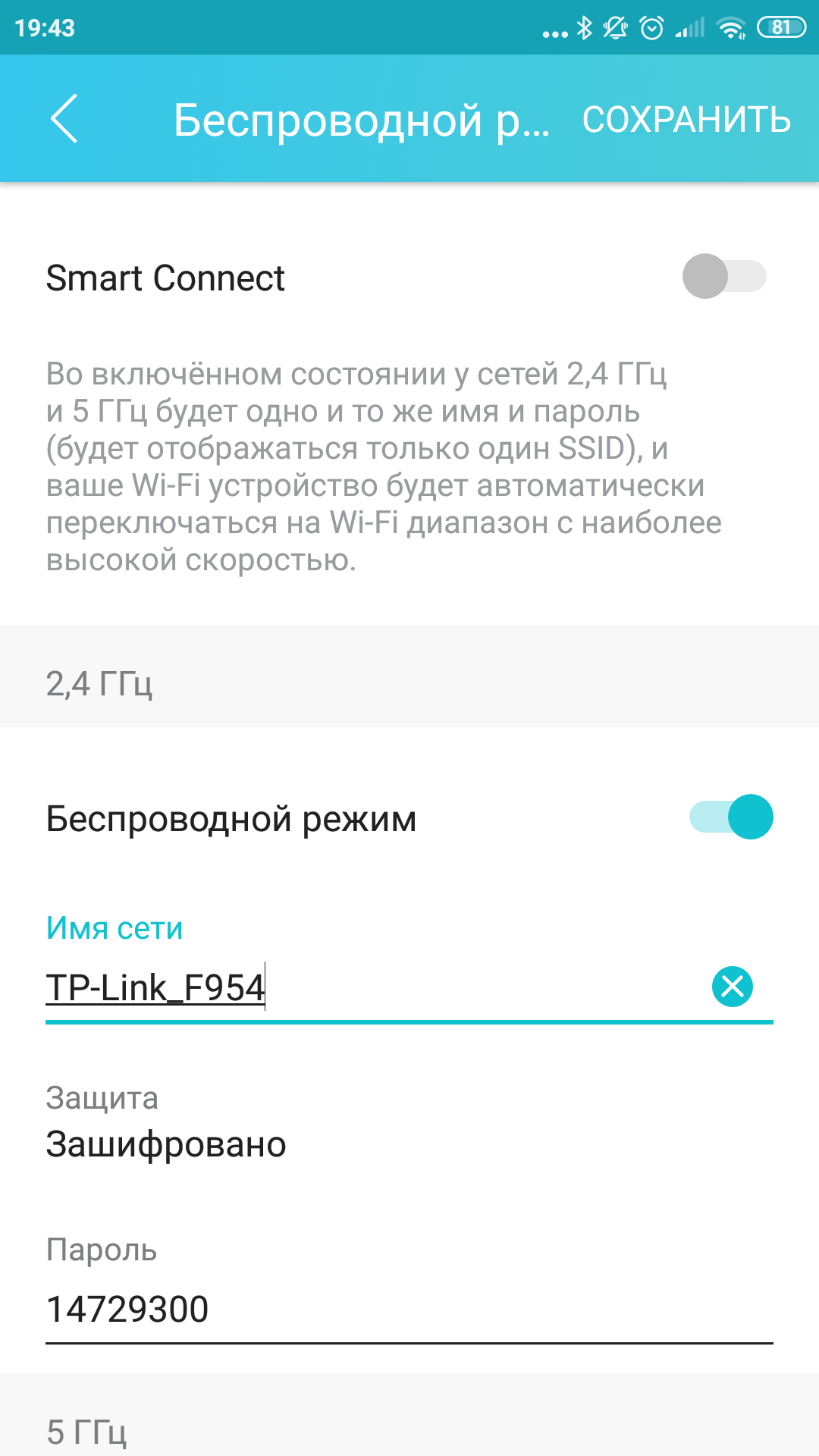 TP-Link Archer AX10: роутер з підтримкою Wi-Fi 6 дешевше 2000 гривень-71