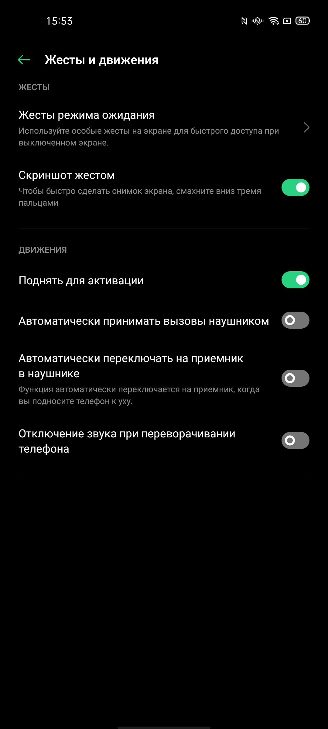 Обзор OPPO Reno4 Pro: расплата за быструю зарядку-261