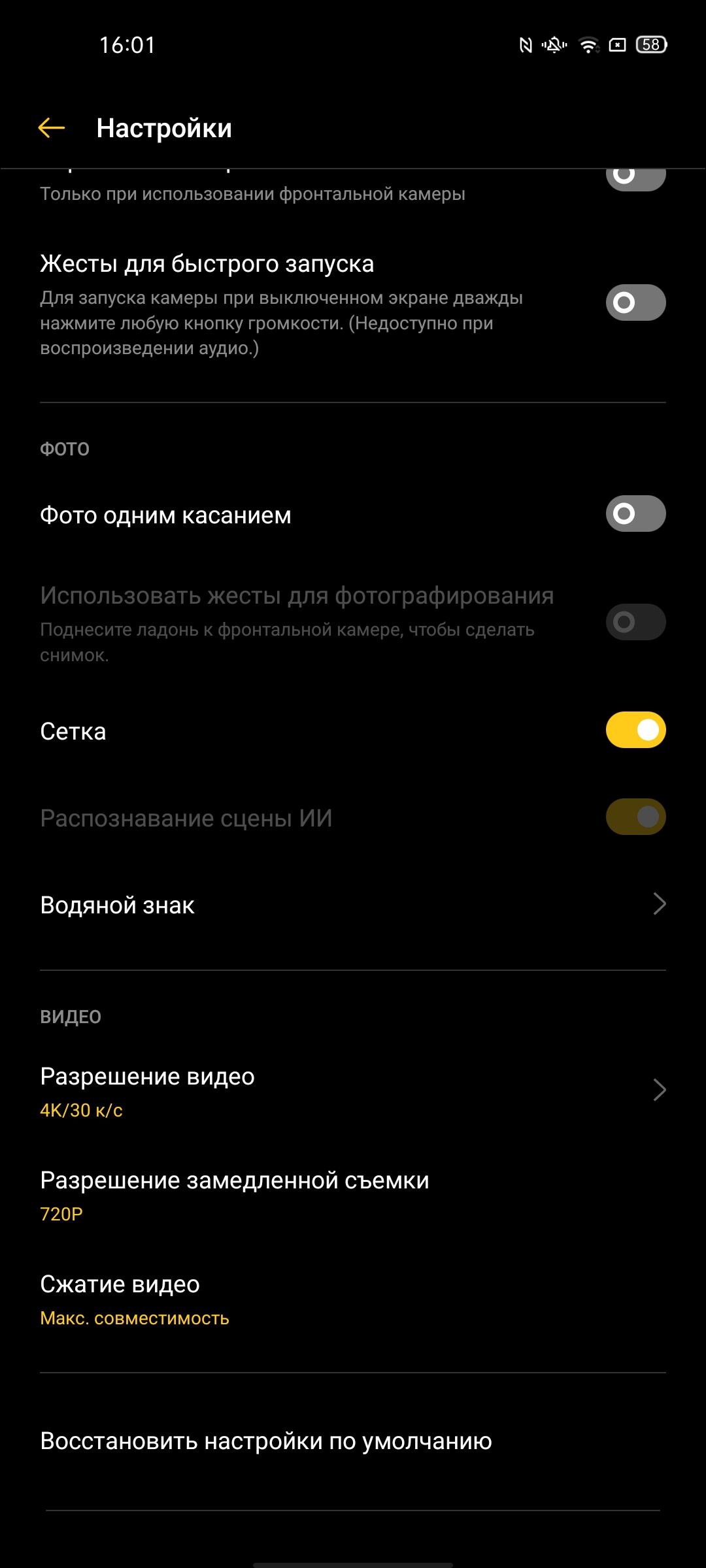 Обзор OPPO Reno4 Pro: расплата за быструю зарядку-333