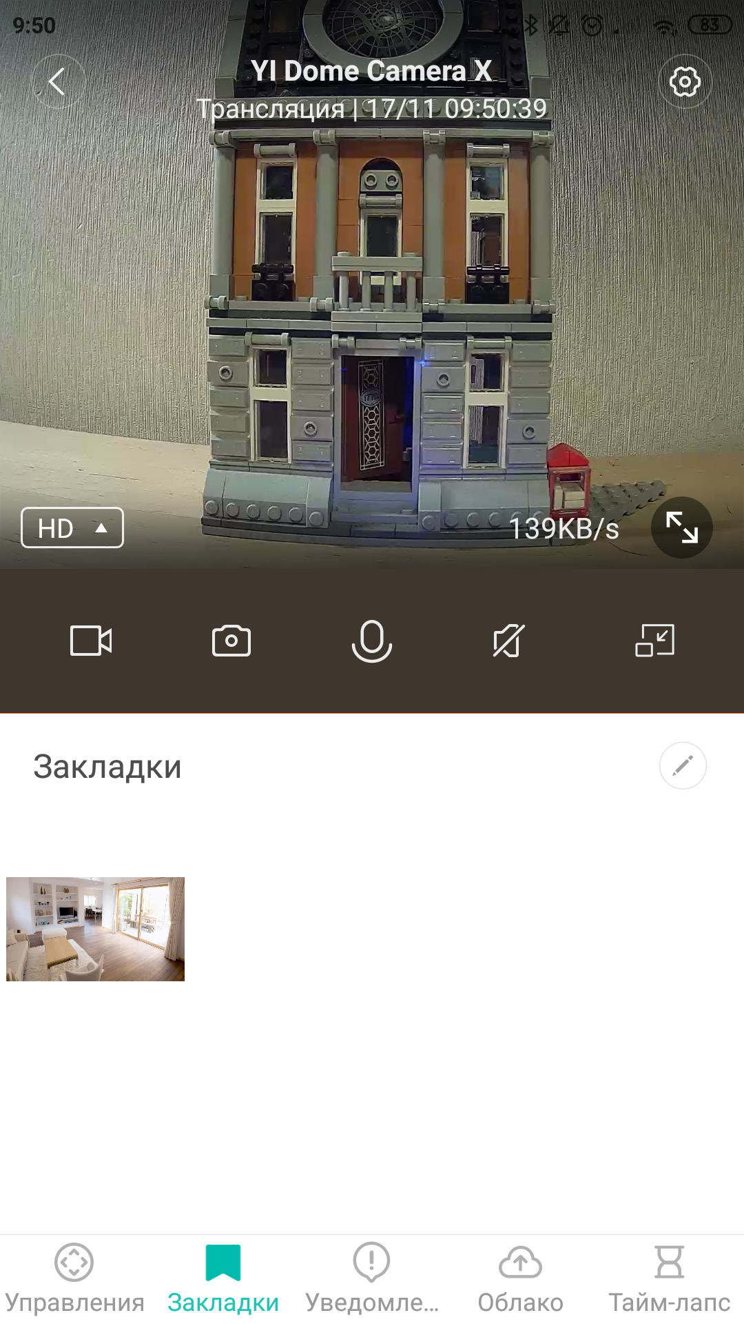 Обзор YI Dome Camera X: технологии ночного наблюдения-37