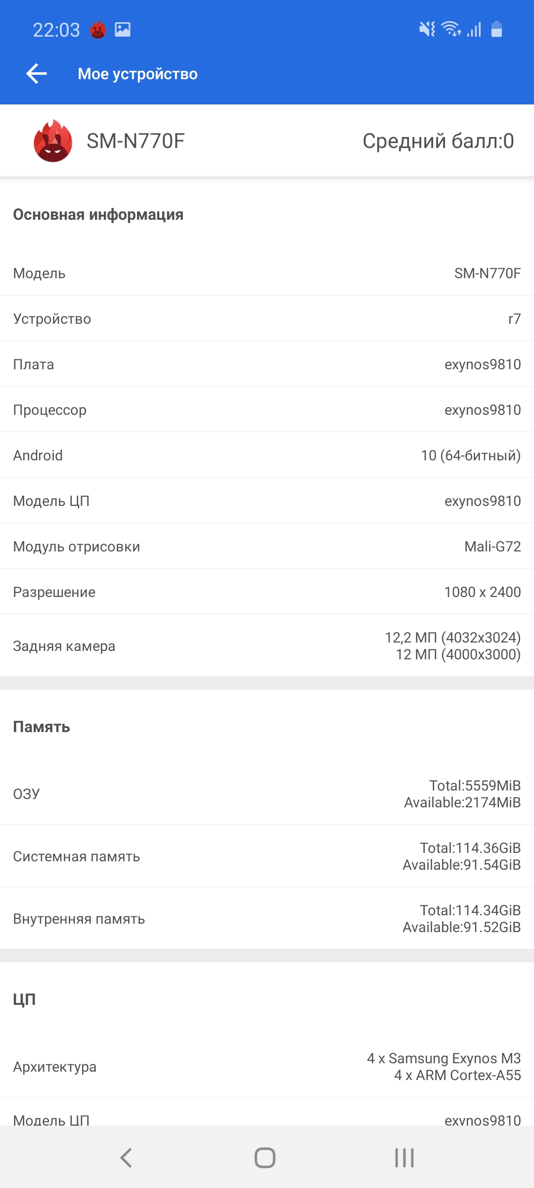 Огляд Samsung Galaxy Note10 Lite: для розважливих фанатів лінійки-76