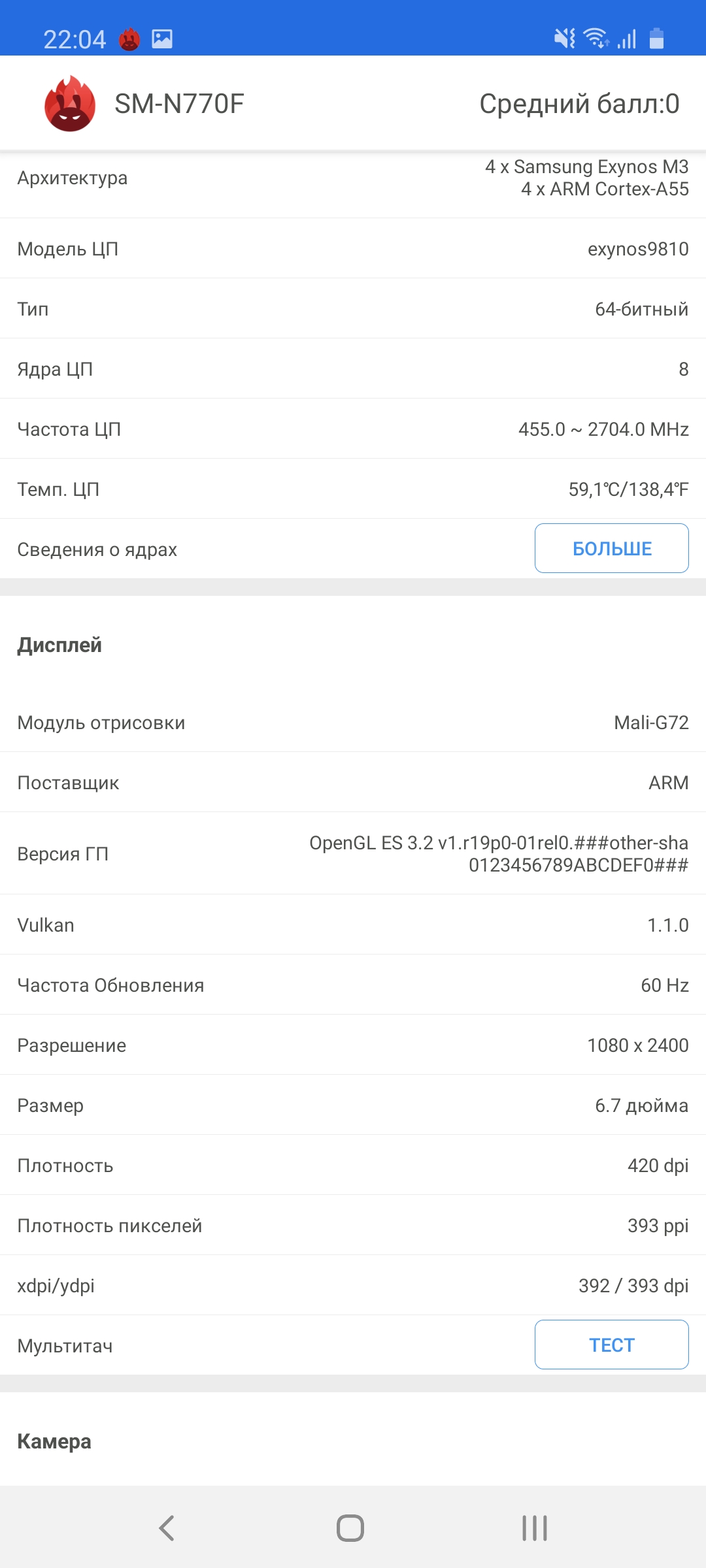 Огляд Samsung Galaxy Note10 Lite: для розважливих фанатів лінійки-77