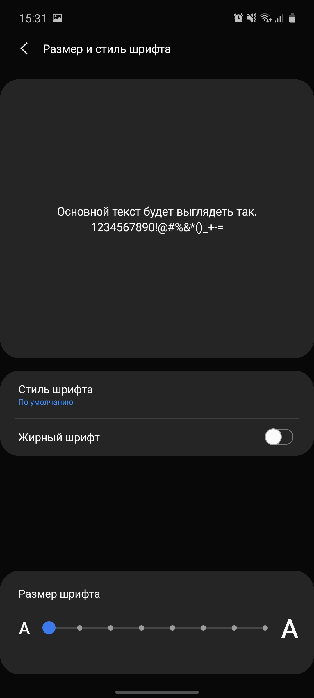 Обзор Samsung Galaxy A71: потенциальный бестселлер среднего сегмента-17