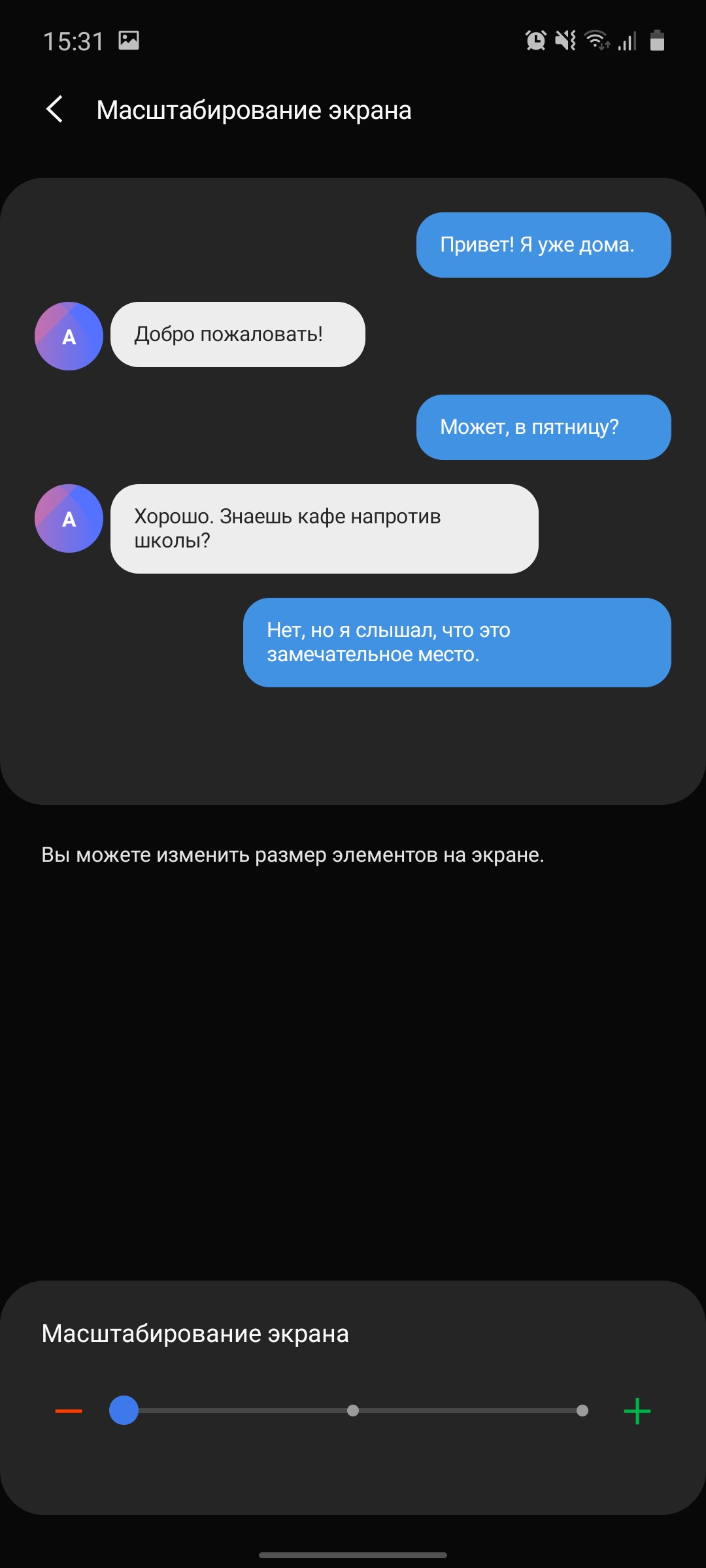 Обзор Samsung Galaxy A71: потенциальный бестселлер среднего сегмента-18