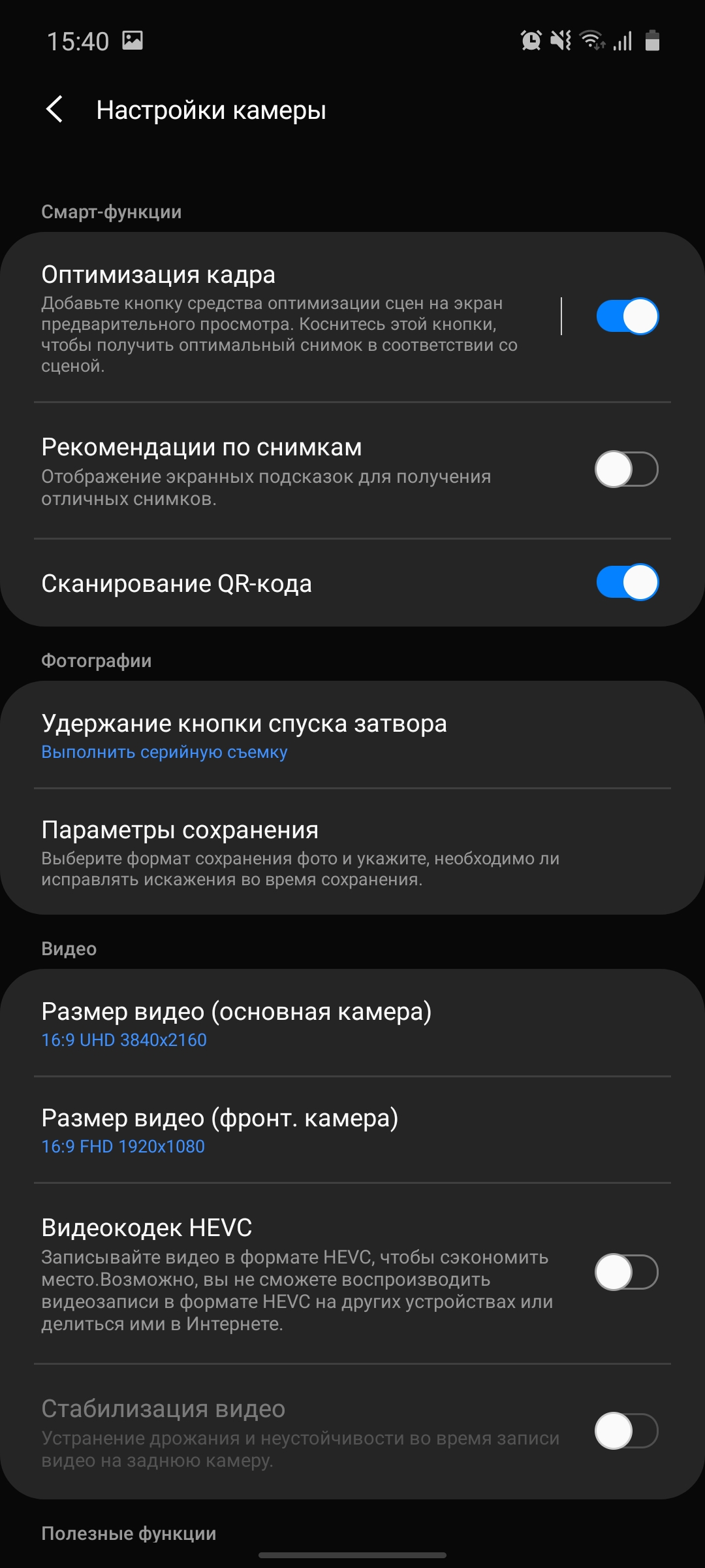 Обзор Samsung Galaxy A71: потенциальный бестселлер среднего сегмента-247