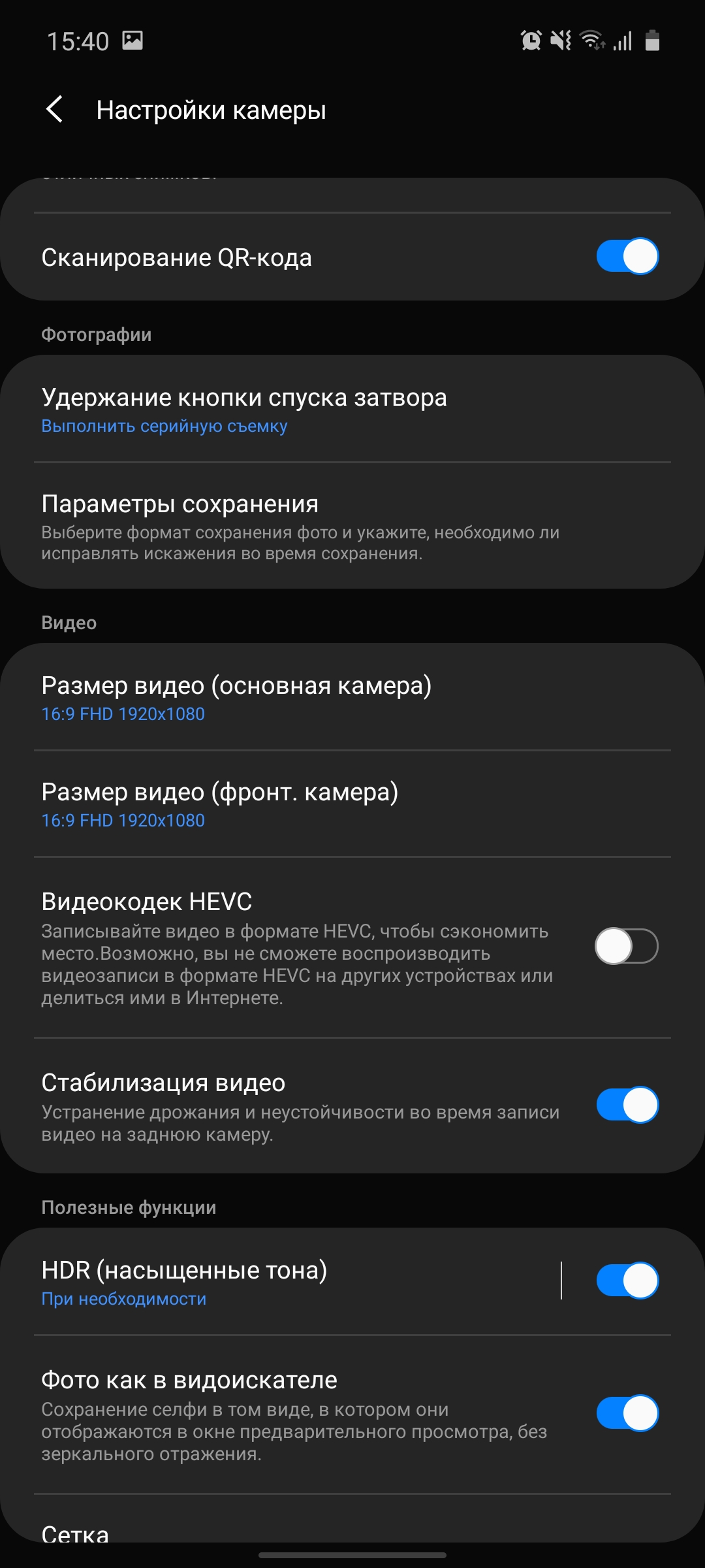 Обзор Samsung Galaxy A71: потенциальный бестселлер среднего сегмента-248