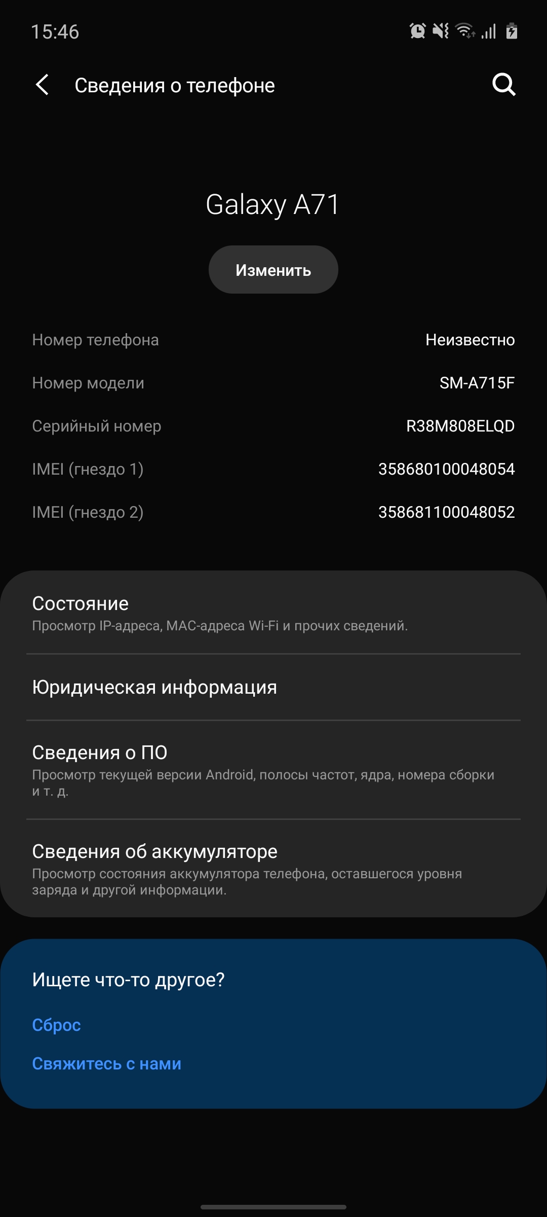 Обзор Samsung Galaxy A71: потенциальный бестселлер среднего сегмента-179