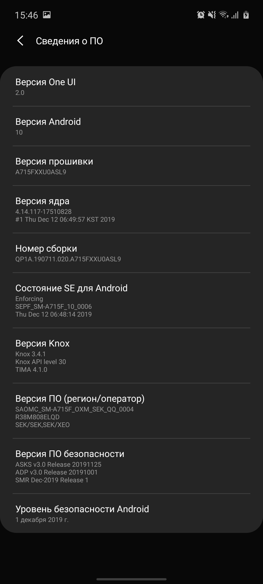 Обзор Samsung Galaxy A71: потенциальный бестселлер среднего сегмента-180