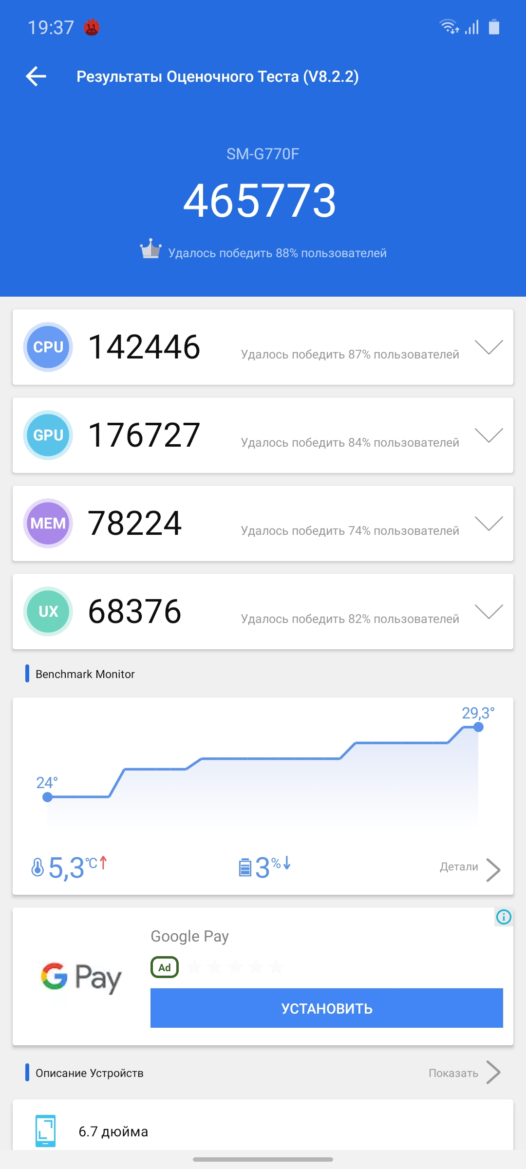 Огляд Samsung Galaxy S10 Lite: флагман на мінімалках-58
