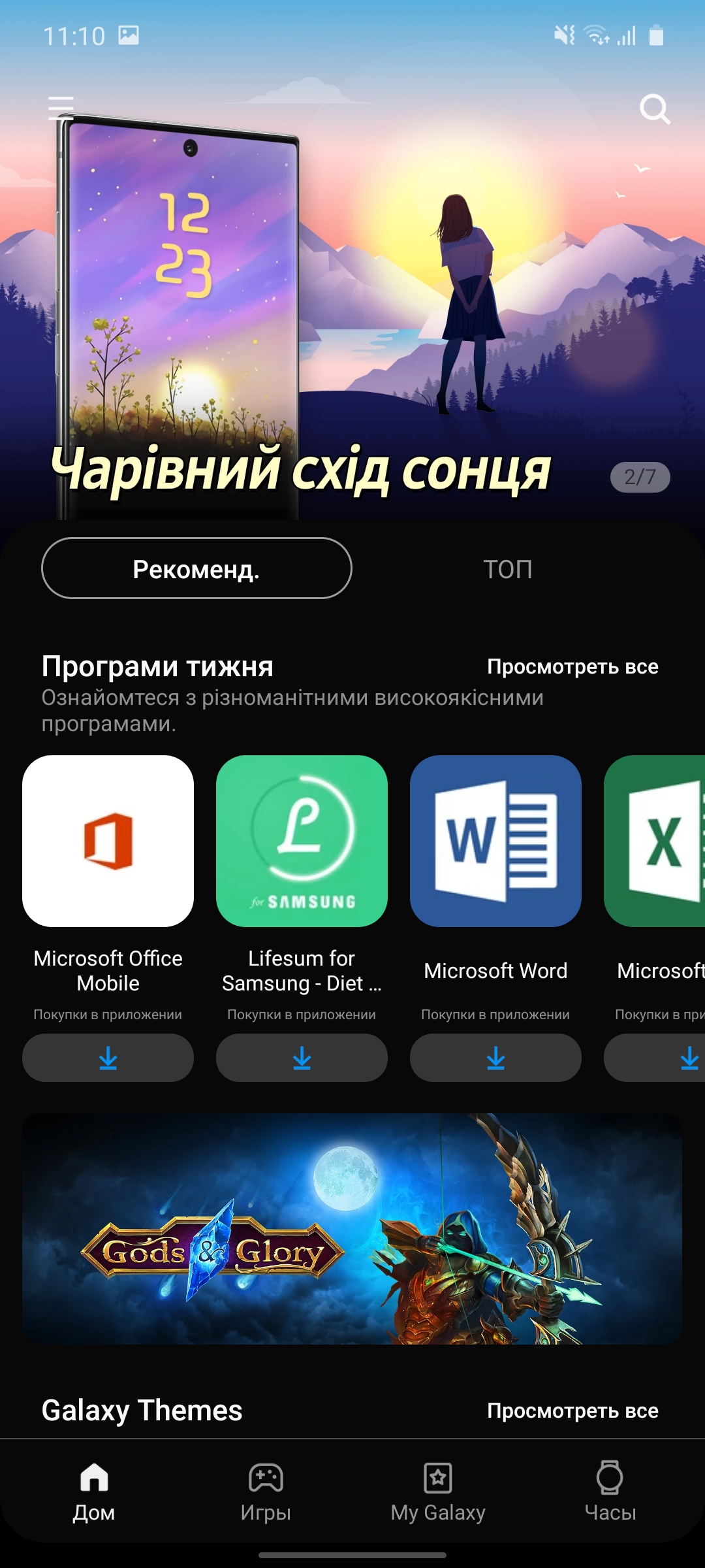 Огляд Samsung Galaxy S10 Lite: флагман на мінімалках-167