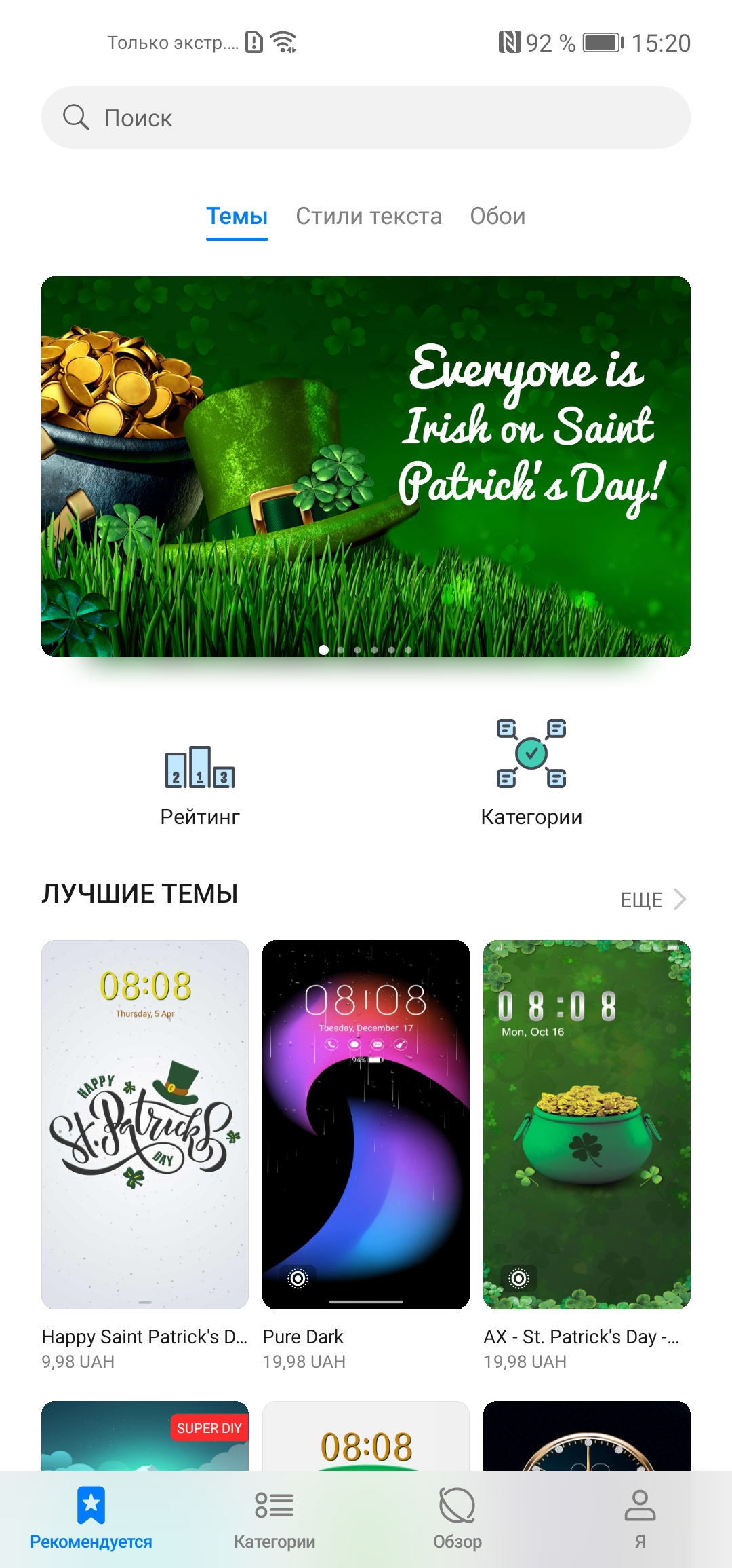 Обзор Huawei P40 Lite: первый AG-смартфон Huawei в Украине-248