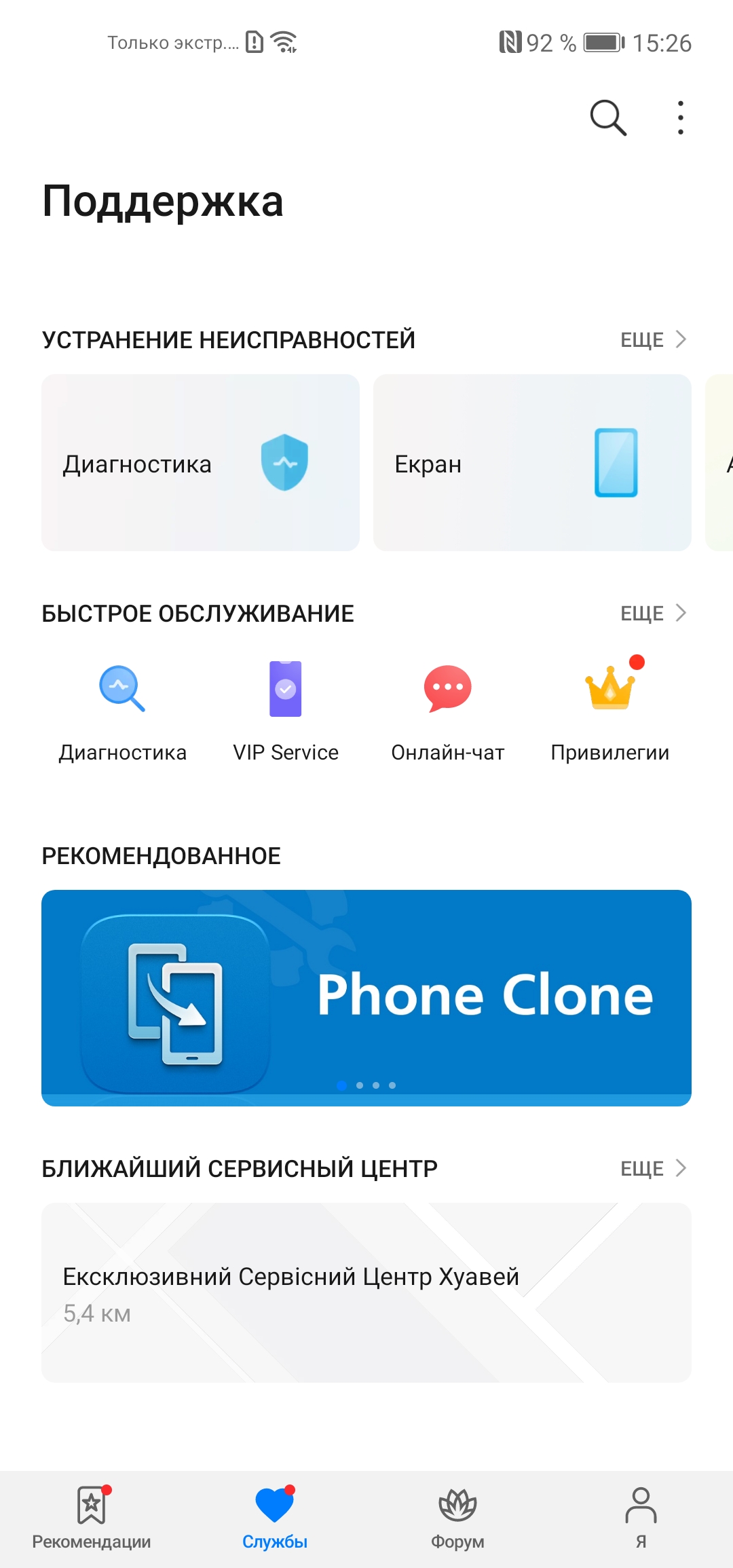 Обзор Huawei P40 Lite: первый AG-смартфон Huawei в Украине-249
