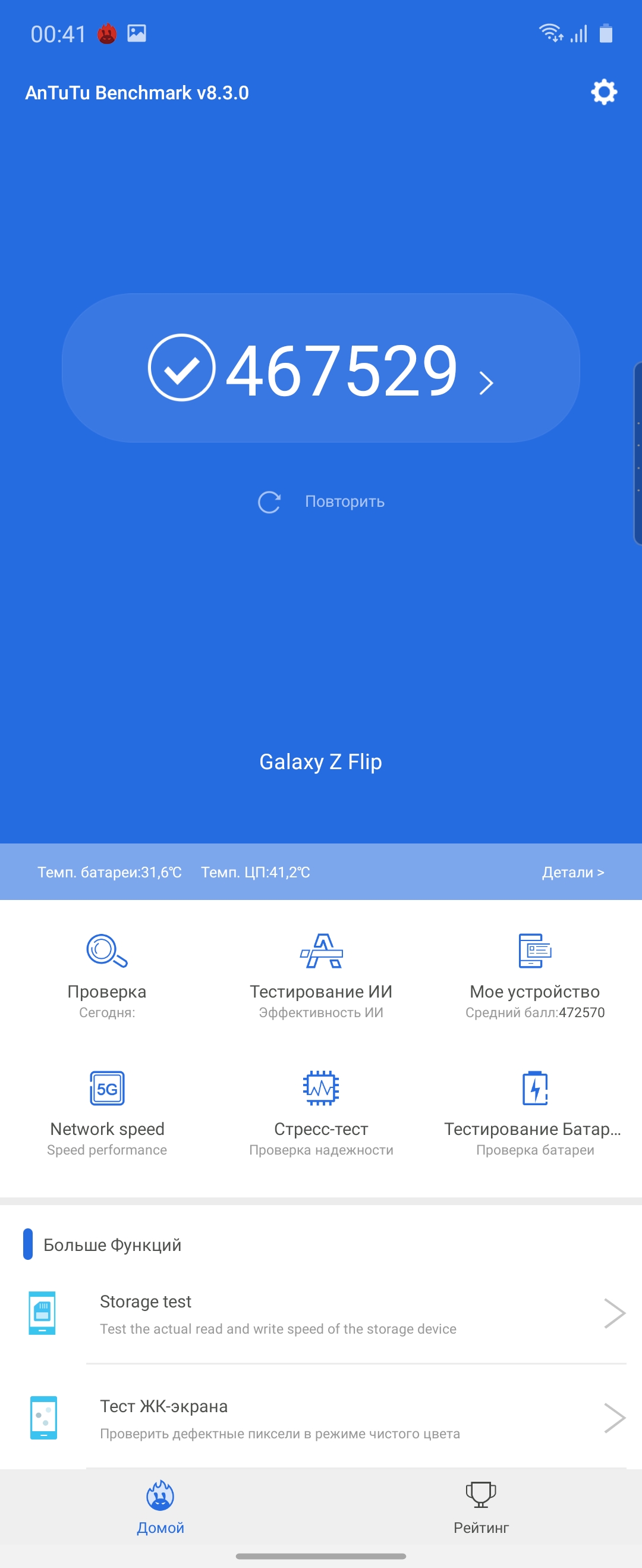 Обзор Samsung Galaxy Z Flip: раскладушки возвращаются с гибкими дисплеями-71