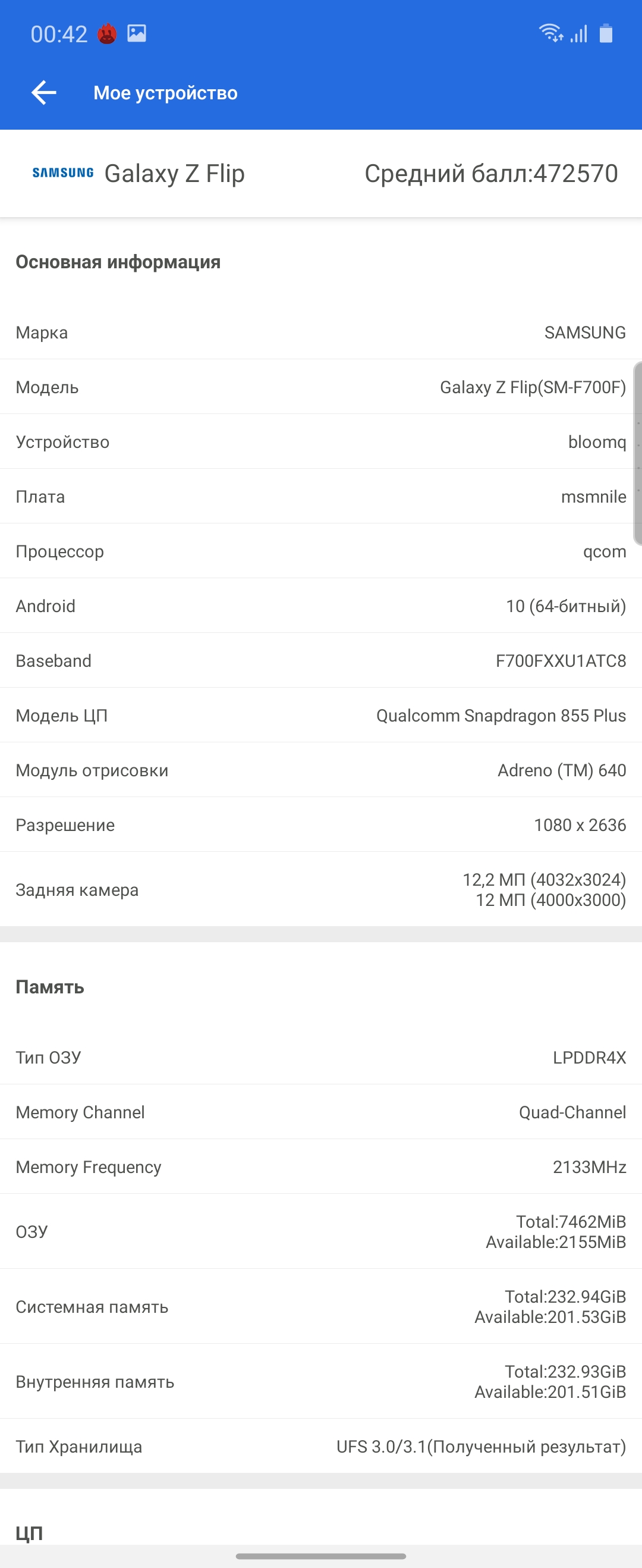 Обзор Samsung Galaxy Z Flip: раскладушки возвращаются с гибкими дисплеями-74