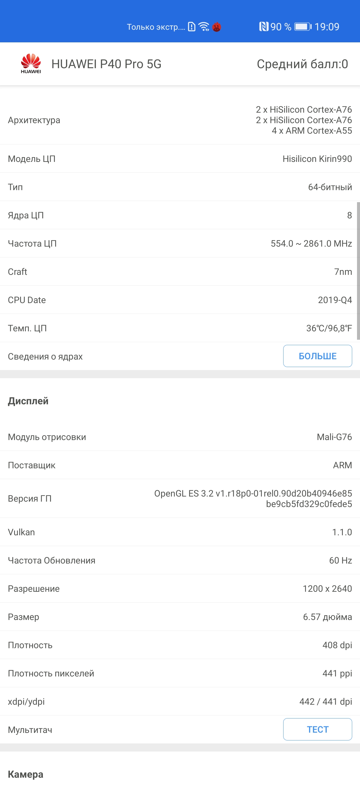 Обзор Huawei P40 Pro: купить нельзя игнорировать-83