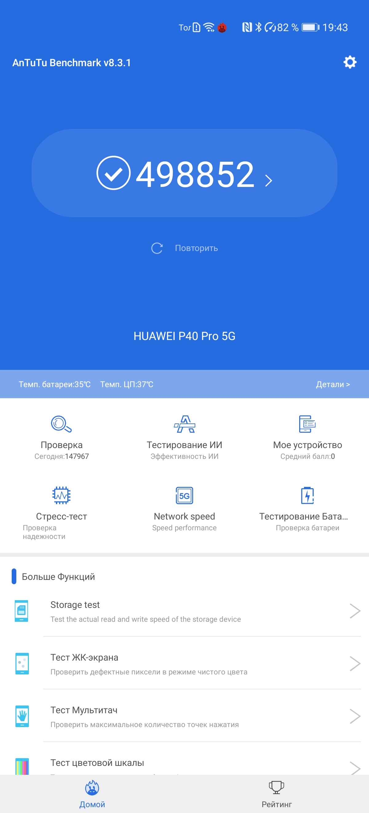 Обзор Huawei P40 Pro: купить нельзя игнорировать-88