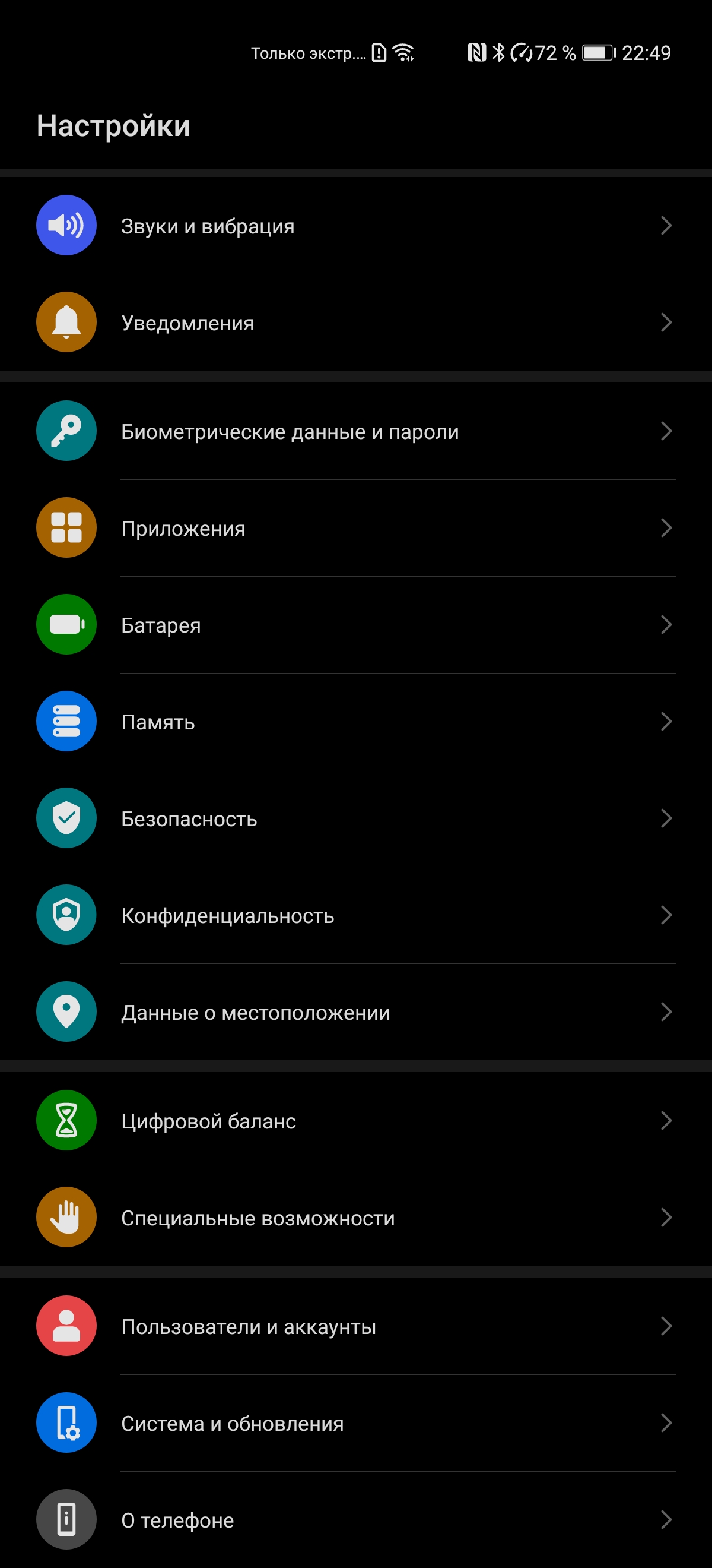 Обзор Huawei P40 Pro: купить нельзя игнорировать-255