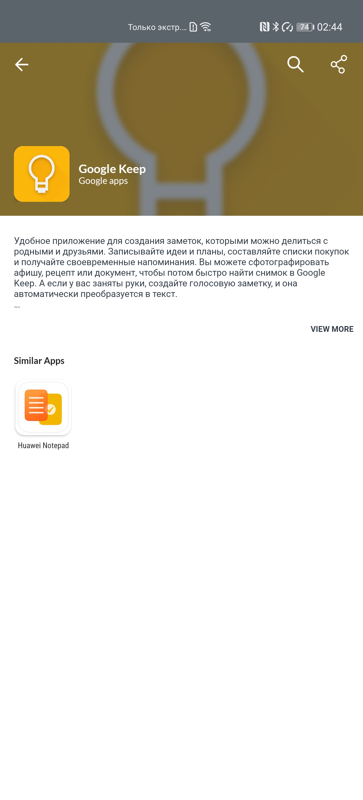 Обзор Huawei P40 Pro: купить нельзя игнорировать-383