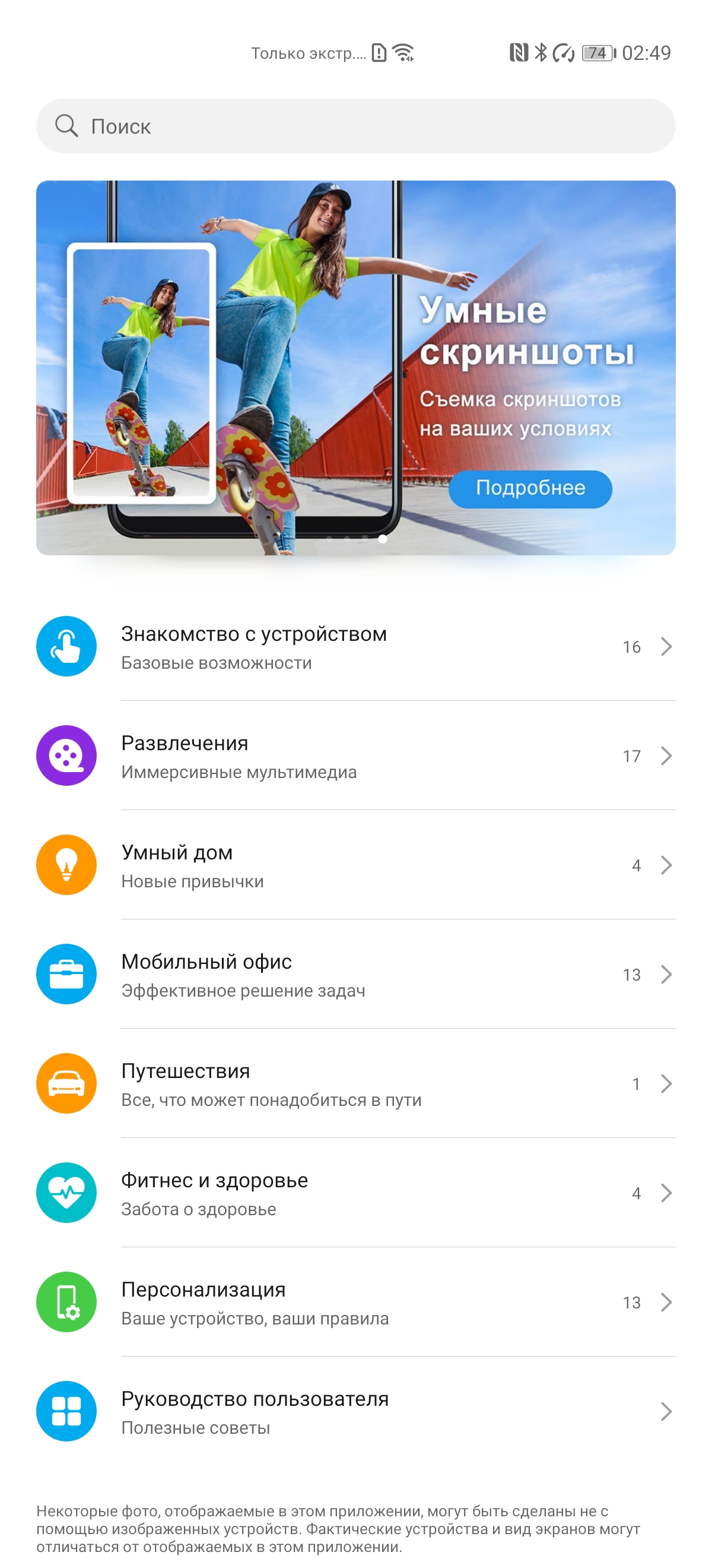 Обзор Huawei P40 Pro: купить нельзя игнорировать-341