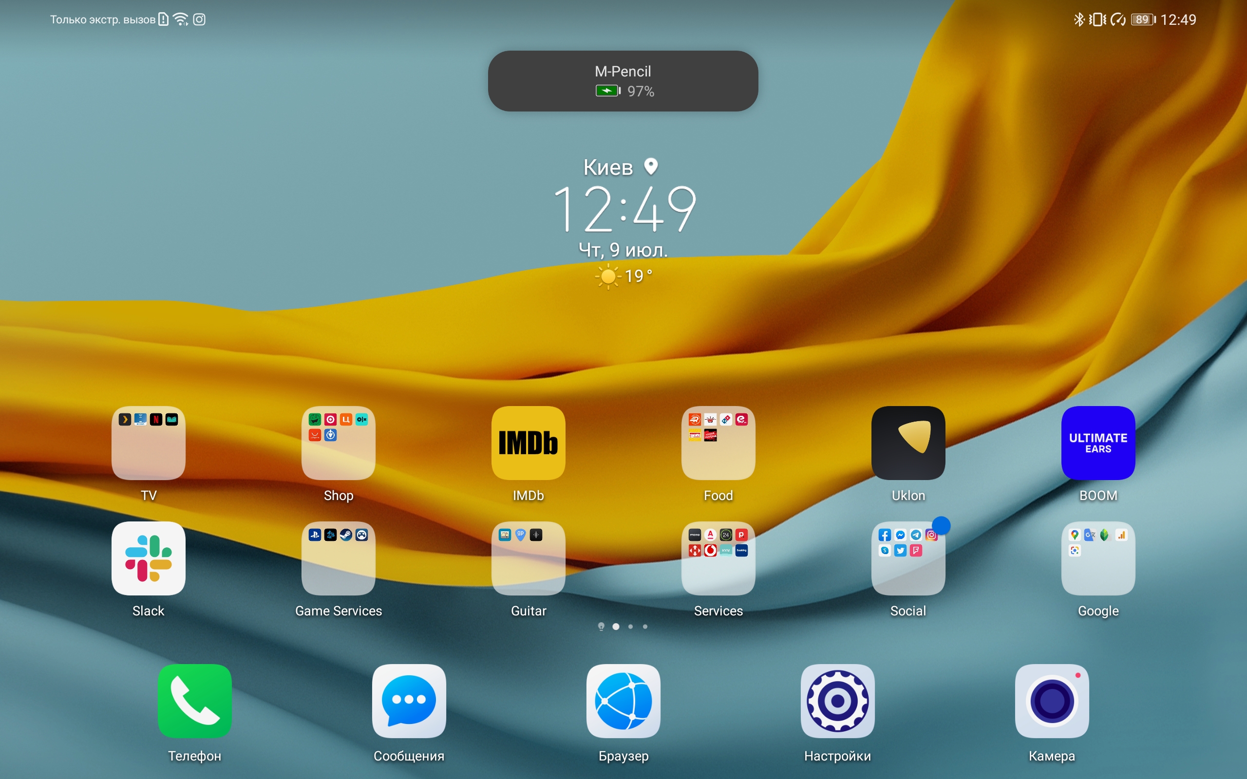 Обзор Huawei MatePad Pro: топовый Android-планшет без Google-275