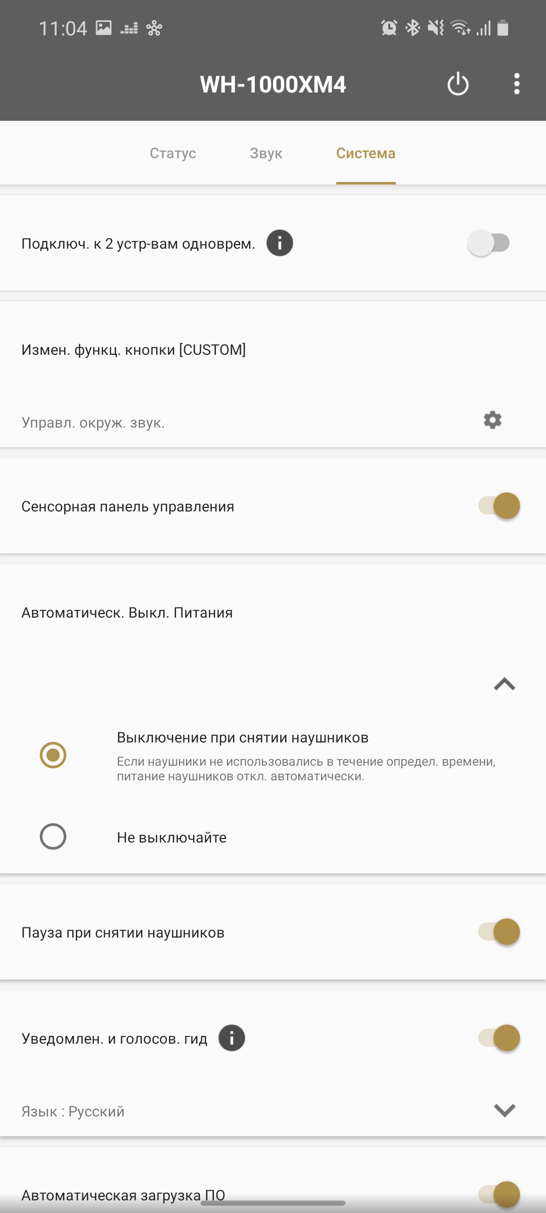 Sony WH-1000XM4: все ще найкращі повнорозмірні навушники з шумопоглинанням-52