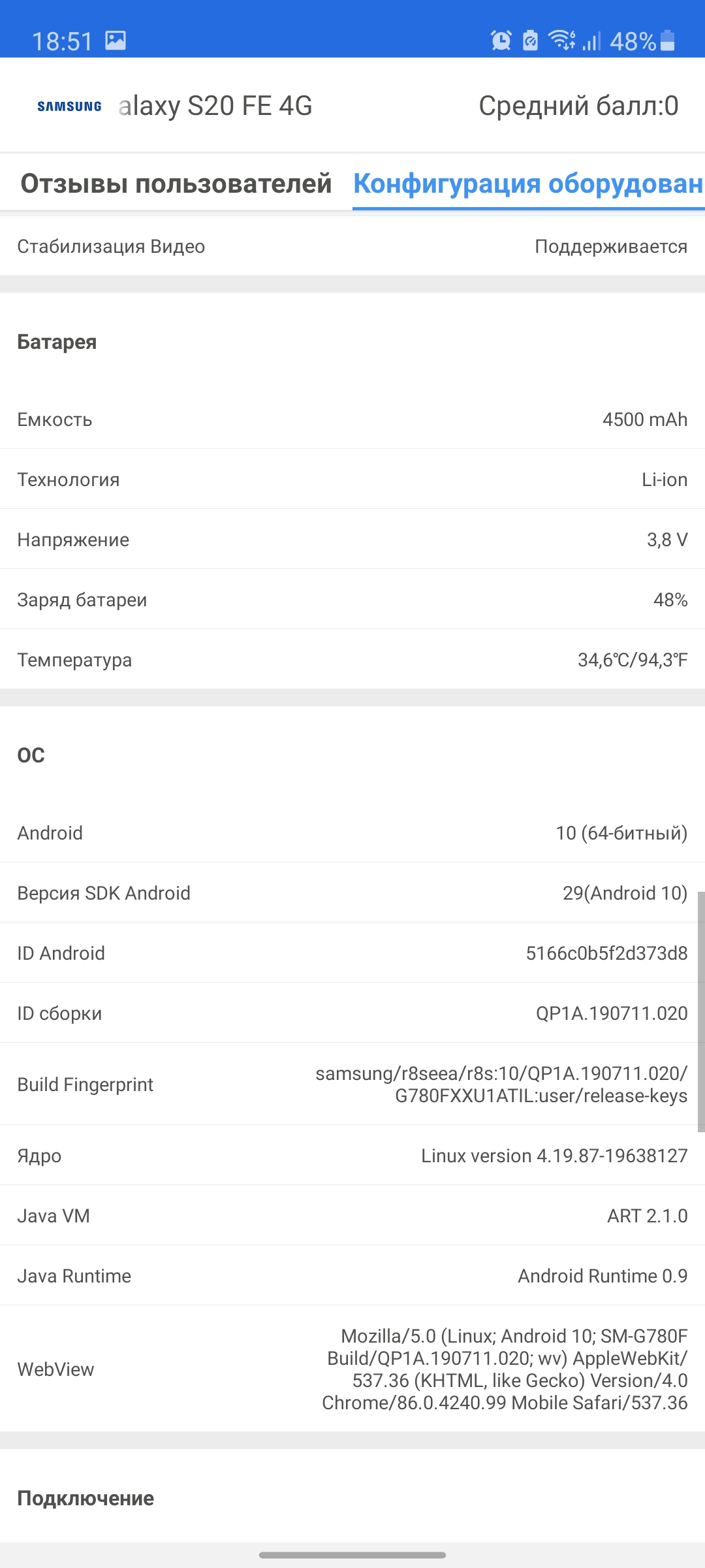 Обзор Samsung Galaxy S20 FE: фан-клубный флагман-98