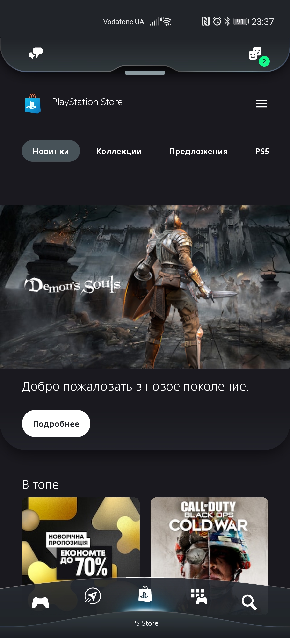 Огляд PlayStation 5: купи мене, якщо зможеш--274