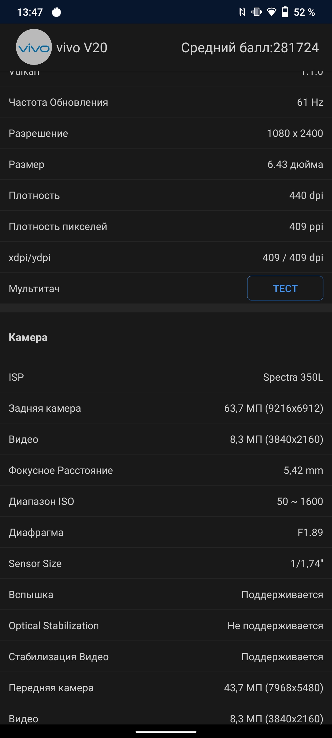 Обзор vivo V20: первый смартфон на Android 11, который можно купить-88