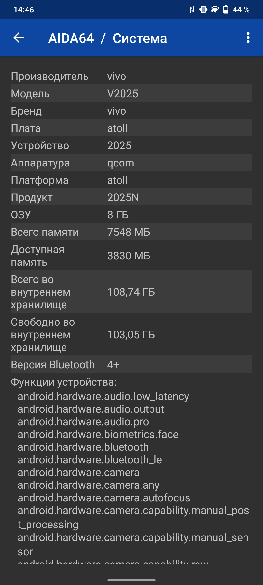 Обзор vivo V20: первый смартфон на Android 11, который можно купить-101