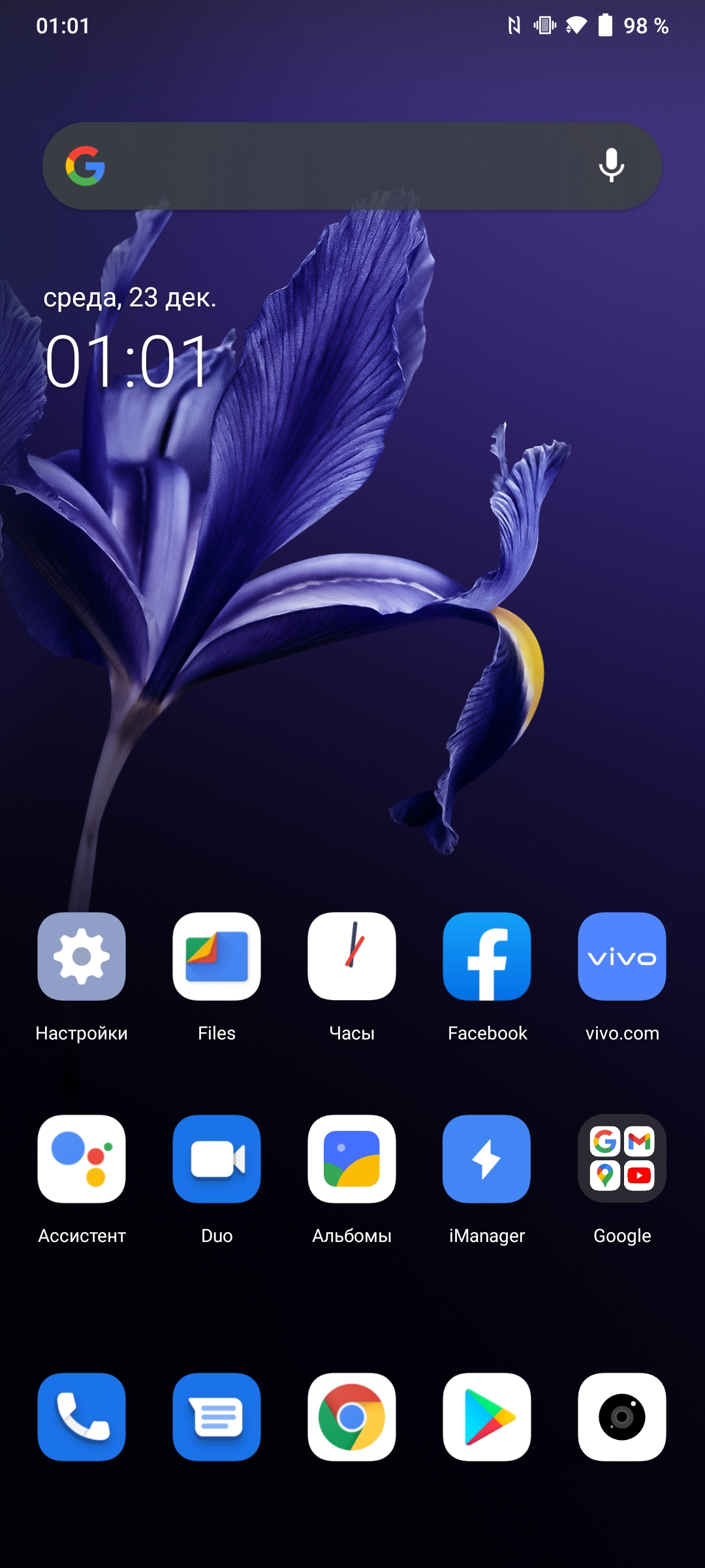 Обзор vivo V20: первый смартфон на Android 11, который можно купить-200