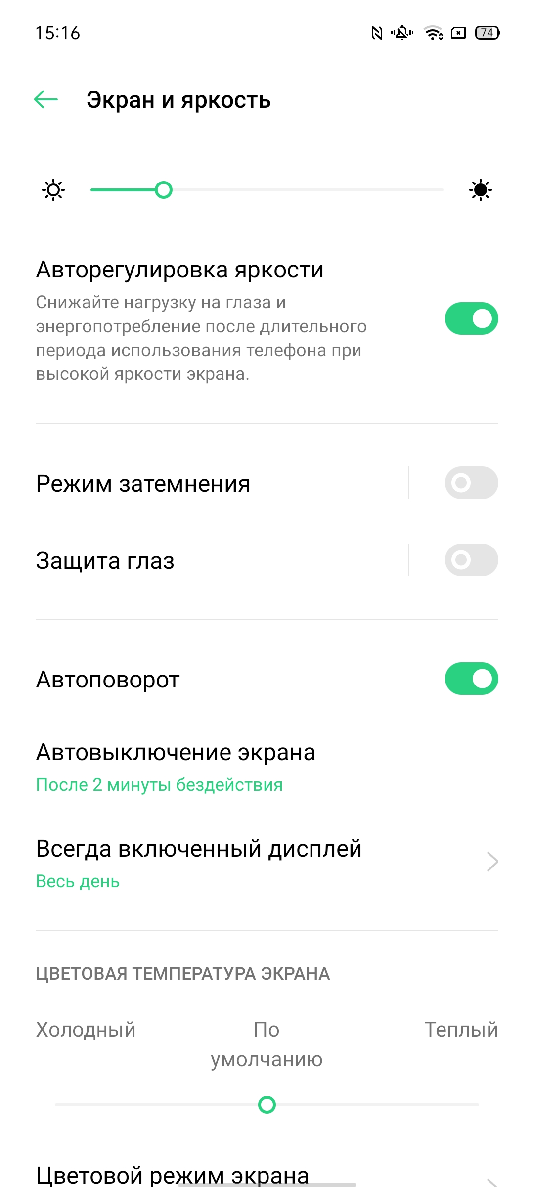 Обзор OPPO A73: смартфон за 7000 гривен, который заряжается меньше часа-21
