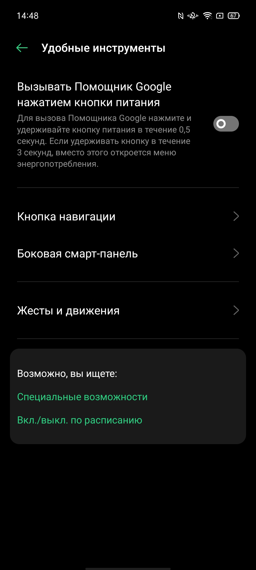 Обзор OPPO A73: смартфон за 7000 гривен, который заряжается меньше часа-229