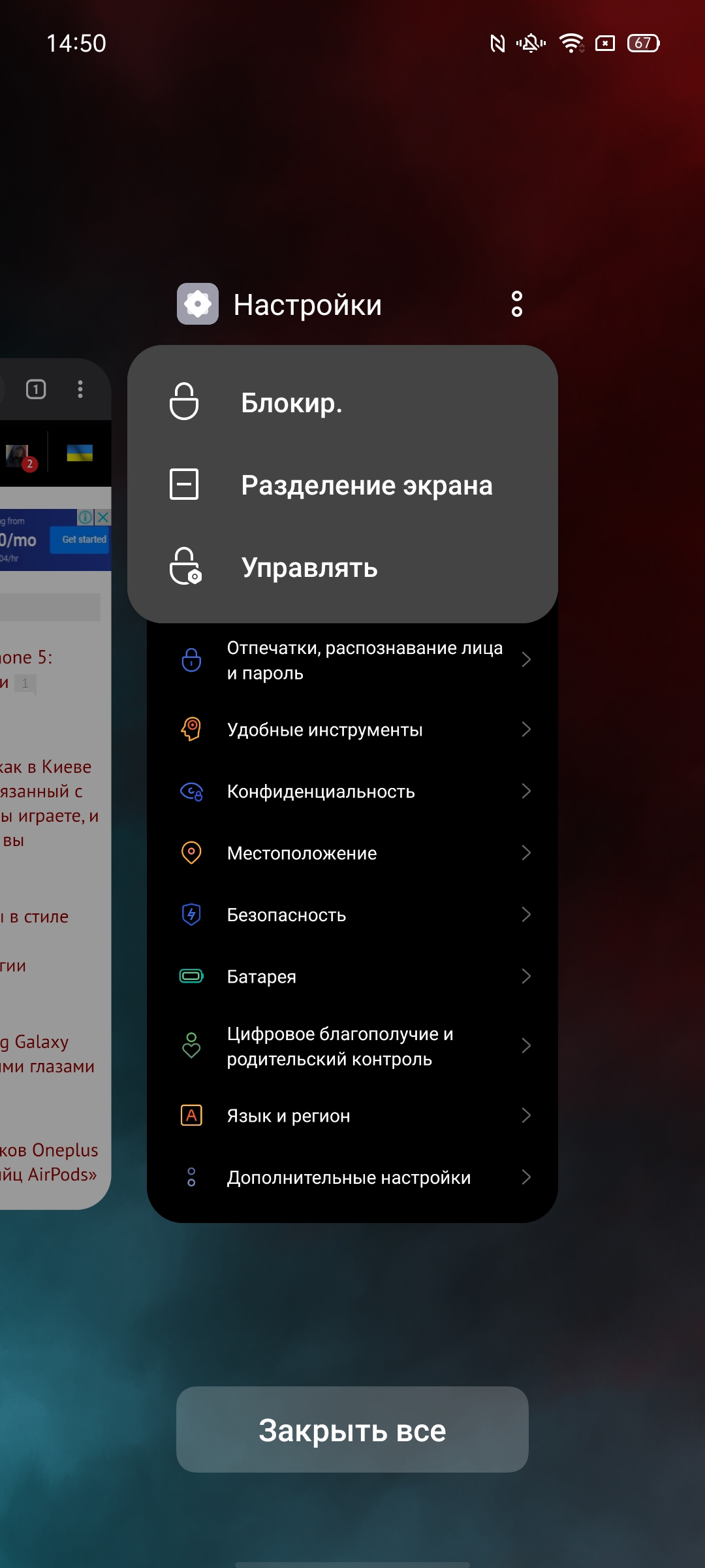 Обзор OPPO A73: смартфон за 7000 гривен, который заряжается меньше часа-248