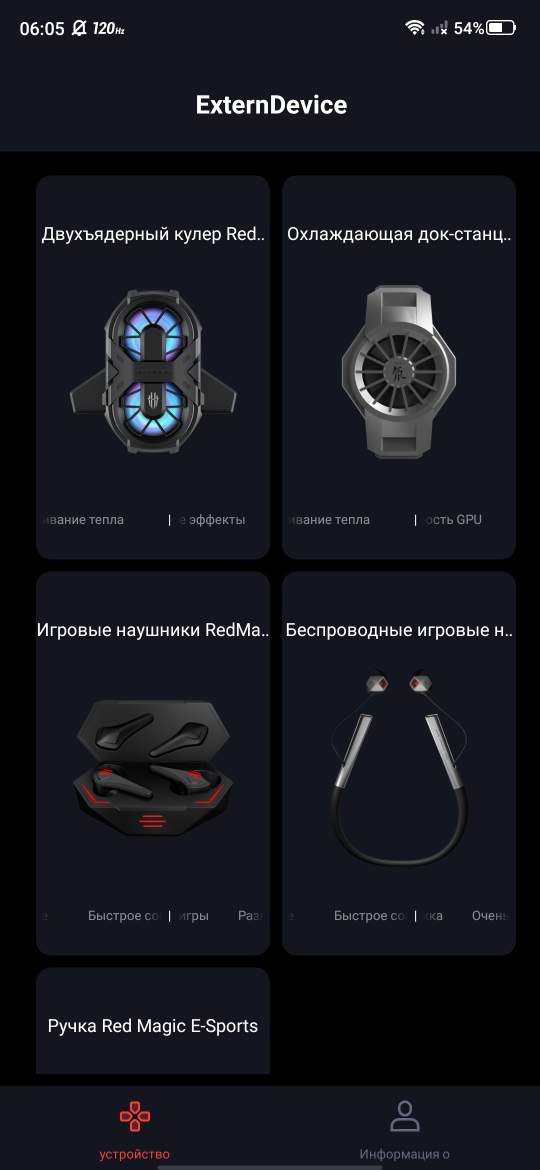 Обзор ZTE Nubia Play: геймерский смартфон на все 10 тысяч гривен-177