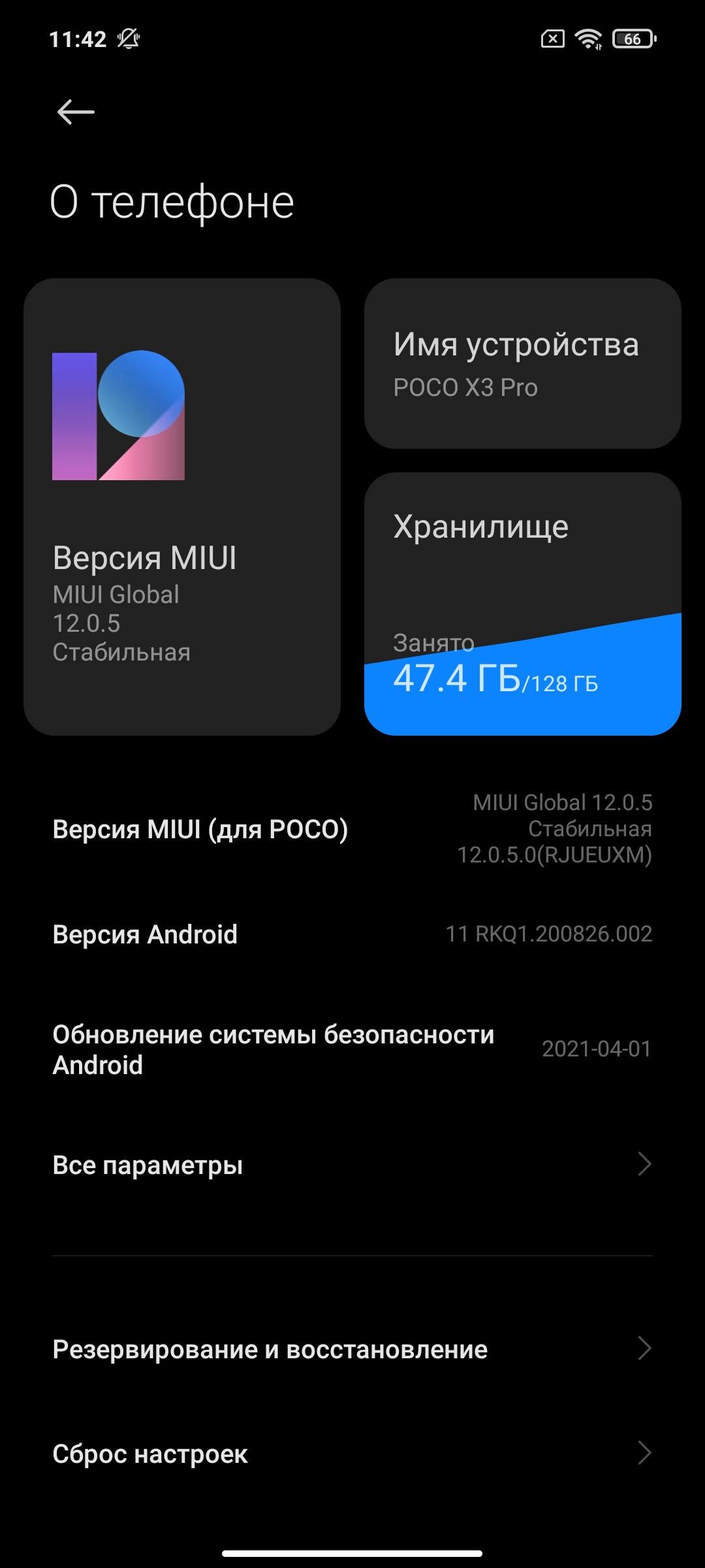 Обзор POCO X3 Pro: «почти флагман» за четверть «флагманской» цены-207