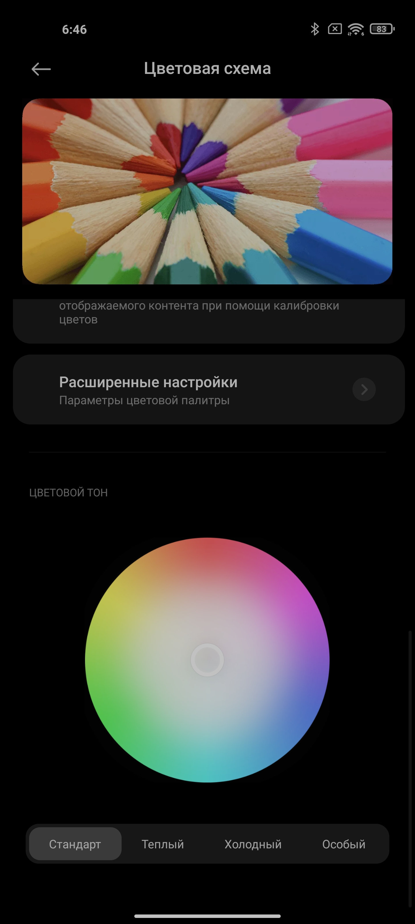 Обзор Xiaomi Mi 11 Ultra: первый уберфлагман от производителя «народных» смартфонов-28