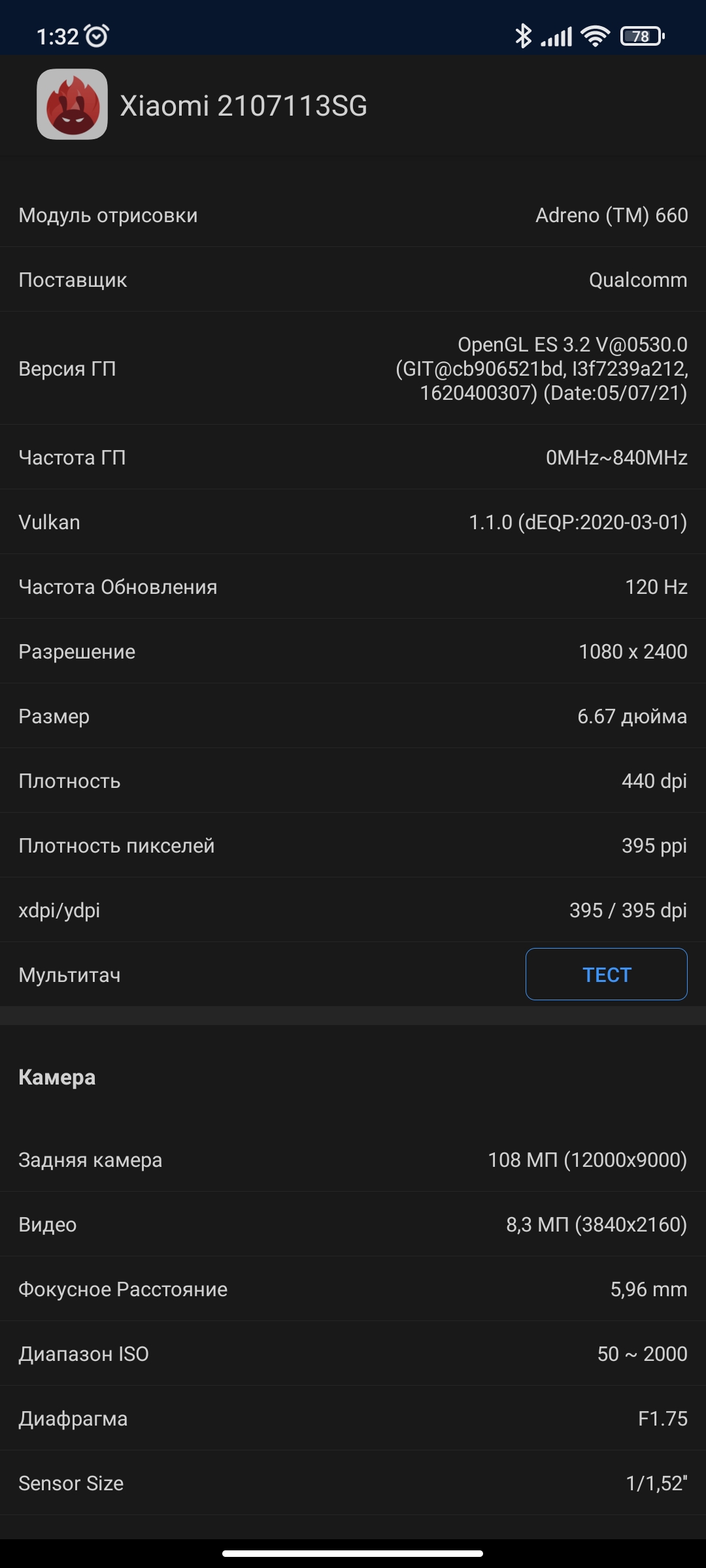 Огляд Xiaomi 11T Pro: топовий процесор і повна зарядка за 20 хвилин-90