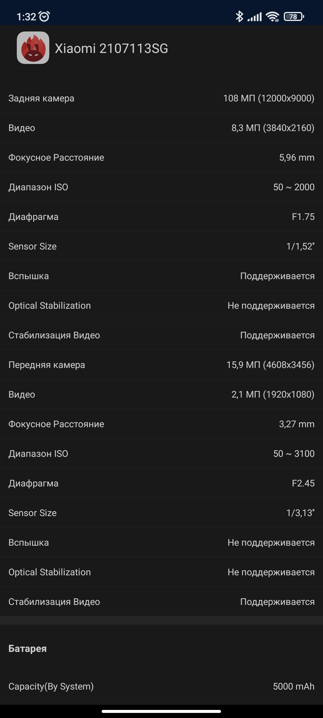 Огляд Xiaomi 11T Pro: топовий процесор і повна зарядка за 20 хвилин-91