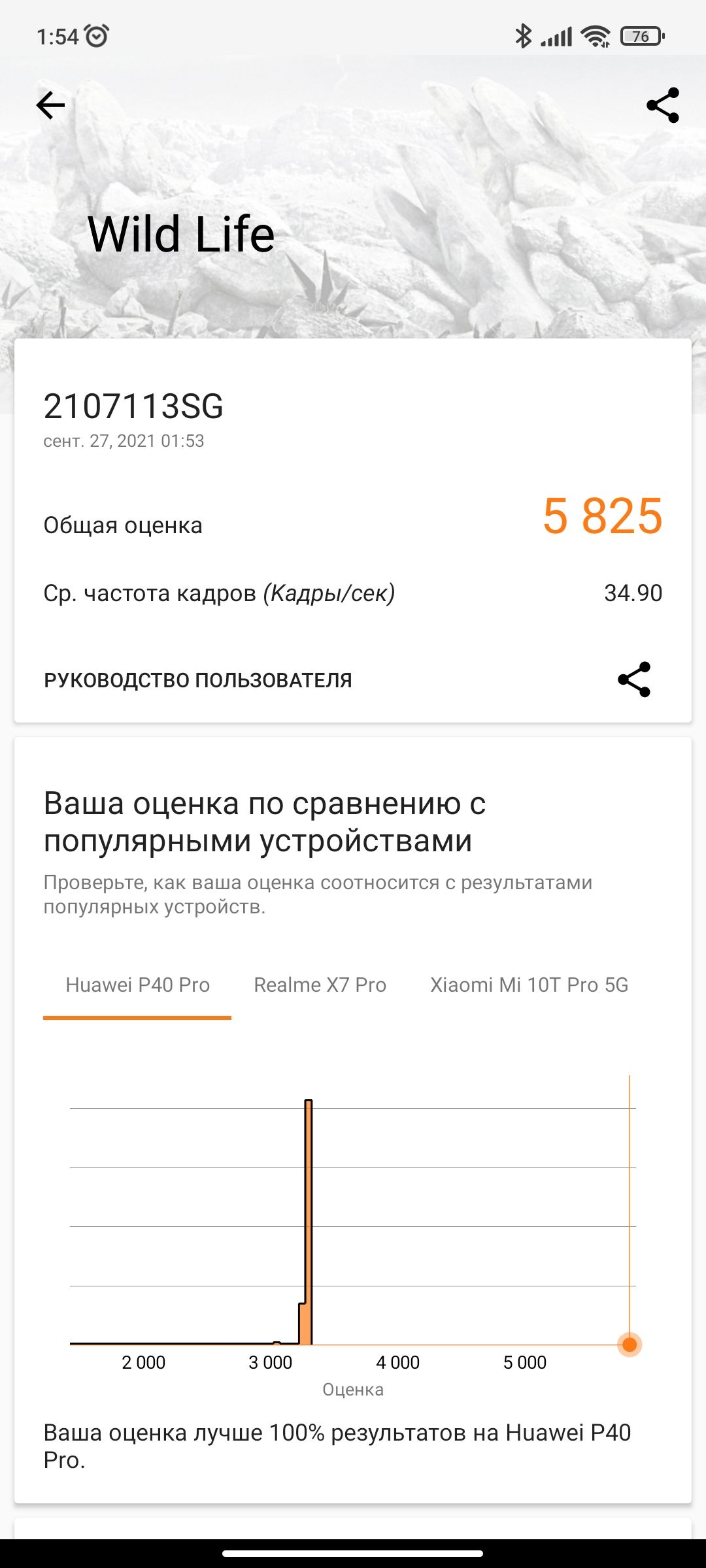 Огляд Xiaomi 11T Pro: топовий процесор і повна зарядка за 20 хвилин-94